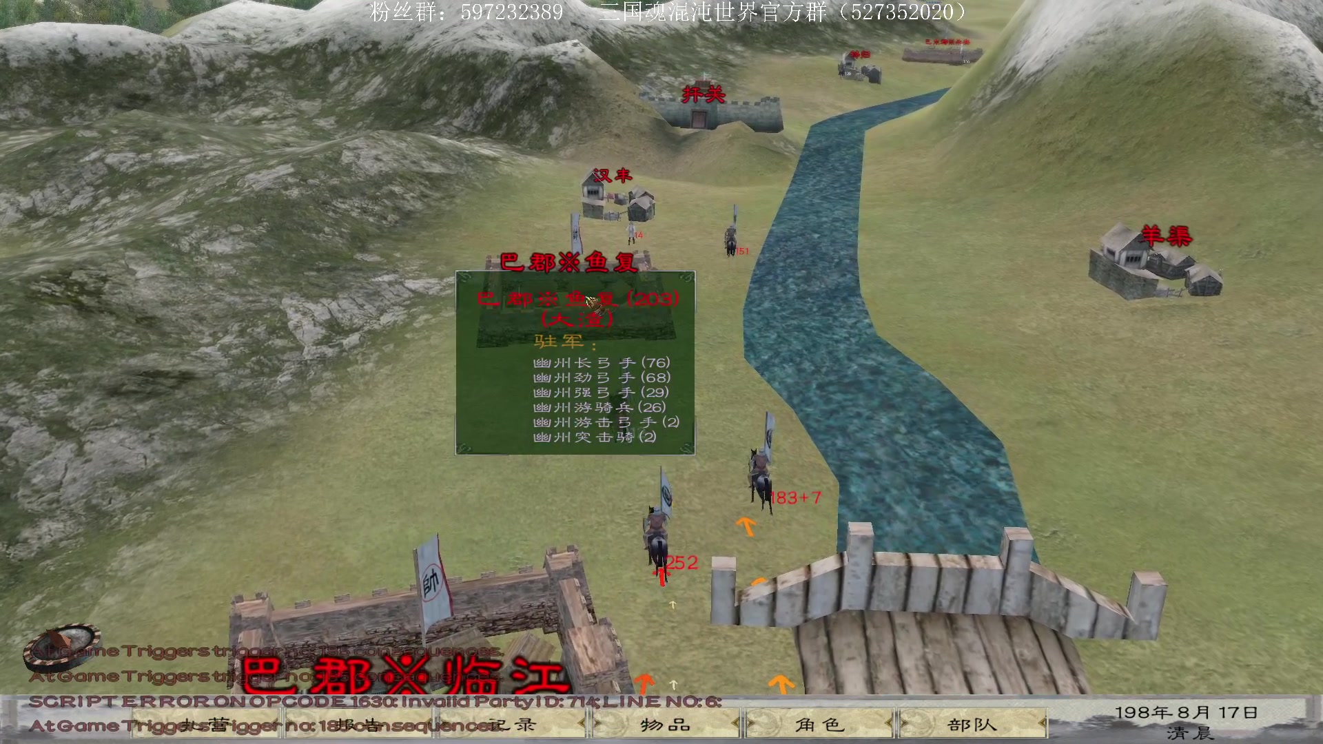 【2023-10-10 19点场】主播渣哥：骑砍三国魂之1135，大更新