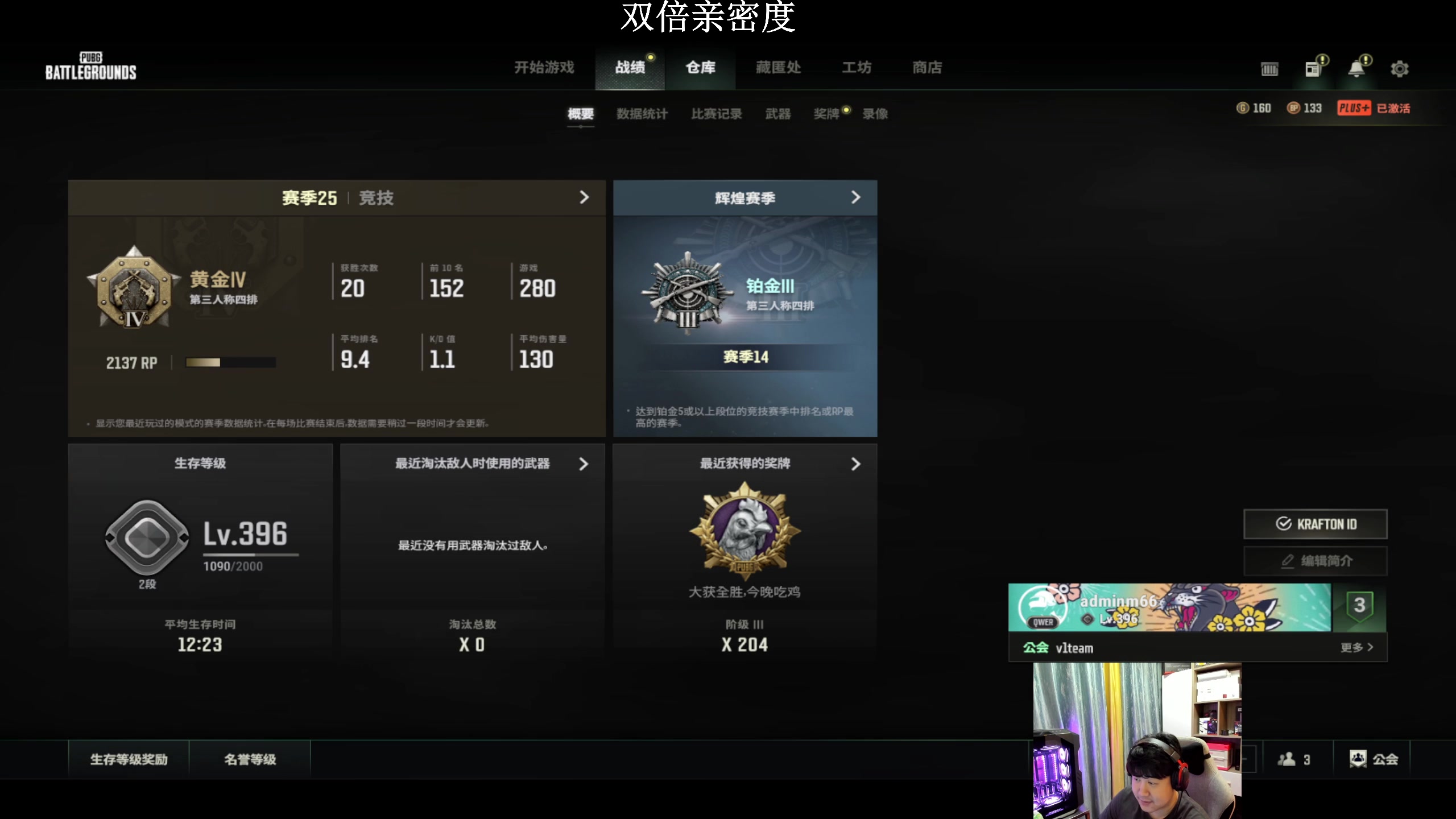 【2023-10-10 21点场】4AM小海xx丶：PCL夏季赛之重生我是112