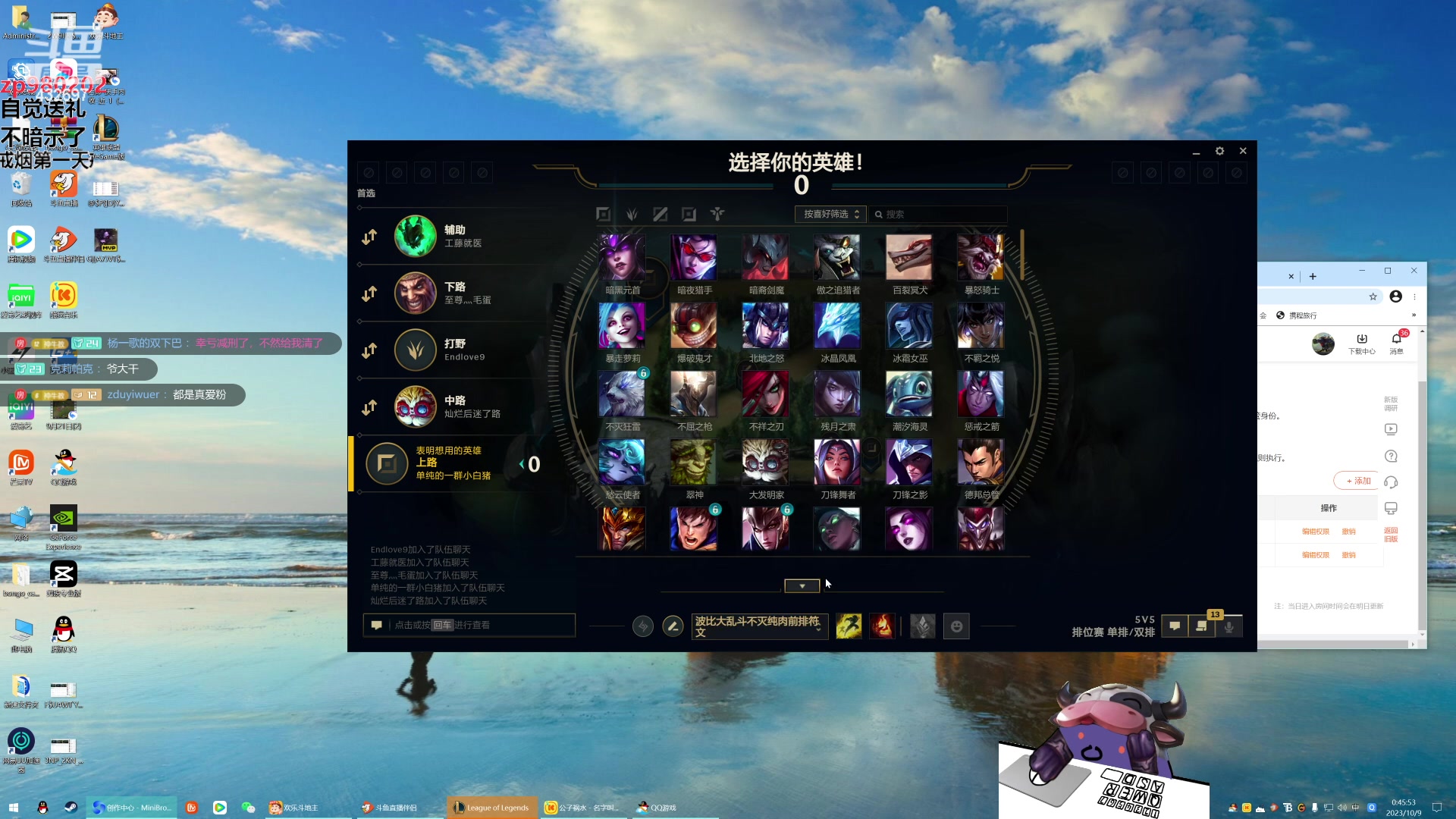 【2023-10-09 00点场】神牛教丶教主：中单牛头，核弹牛头wq瞬秒