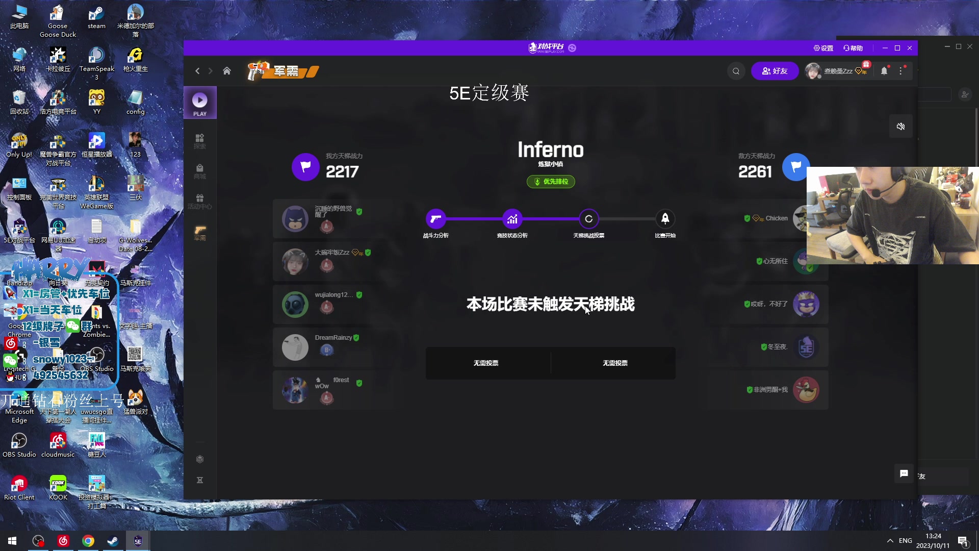 【2023-10-11 12点场】马斯克哦芙：【HARRY】弱者抱怨，强者适应！！
