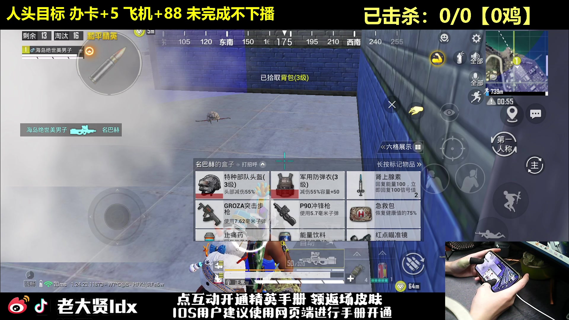 【2023-10-11 19点场】老大贤：1v4人头挑战：双步枪战神少年