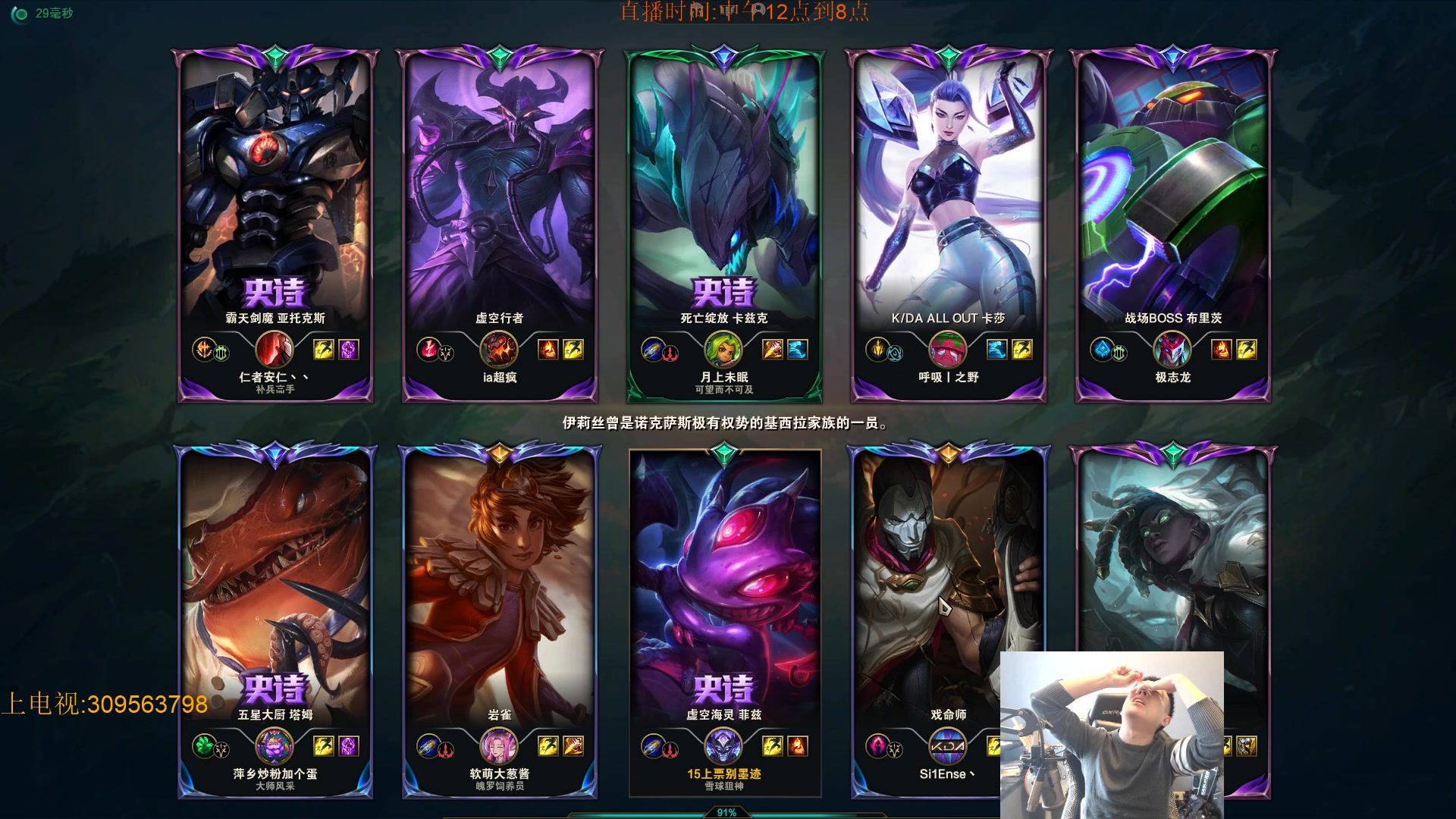 【2023-10-11 11点场】LOL丶摇摆：先攻鱼人人柱力.任何分段捏蚂蚁