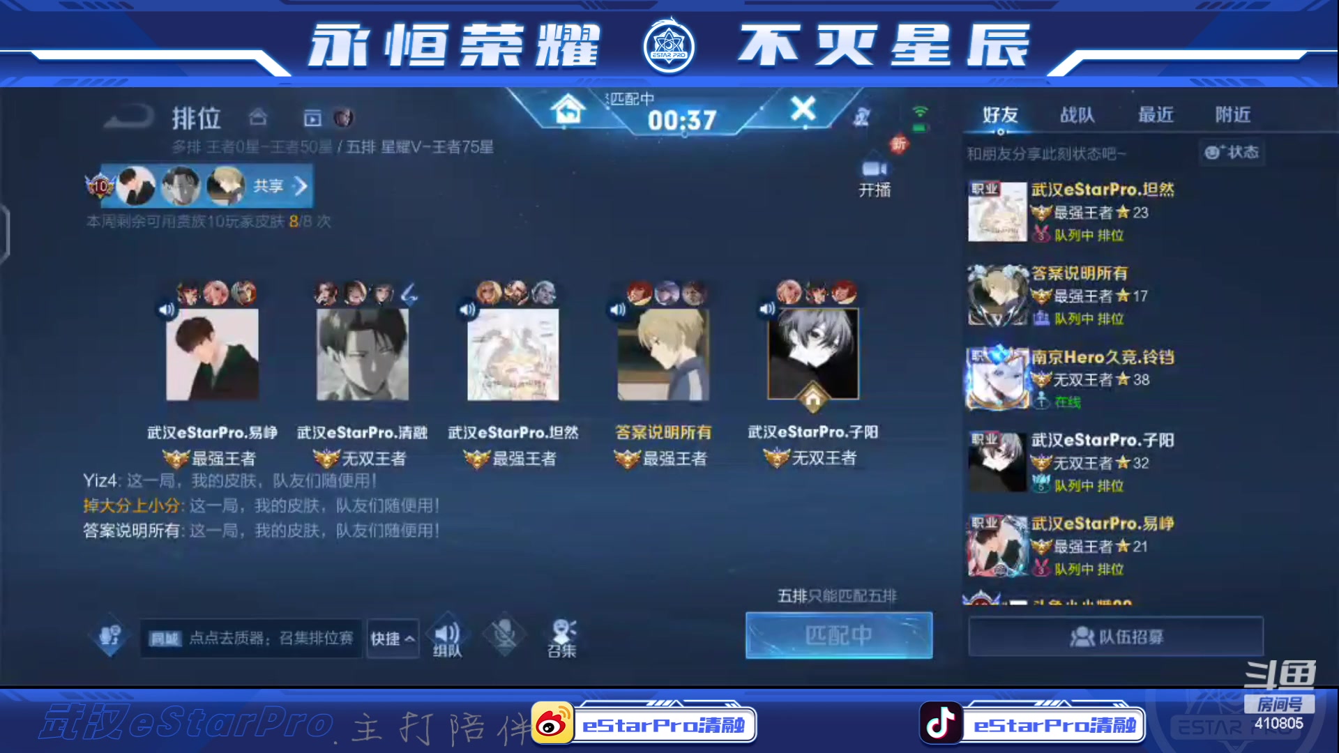 【2023-10-10 23点场】eStarPro清融丶：巅峰赛专注专注专注