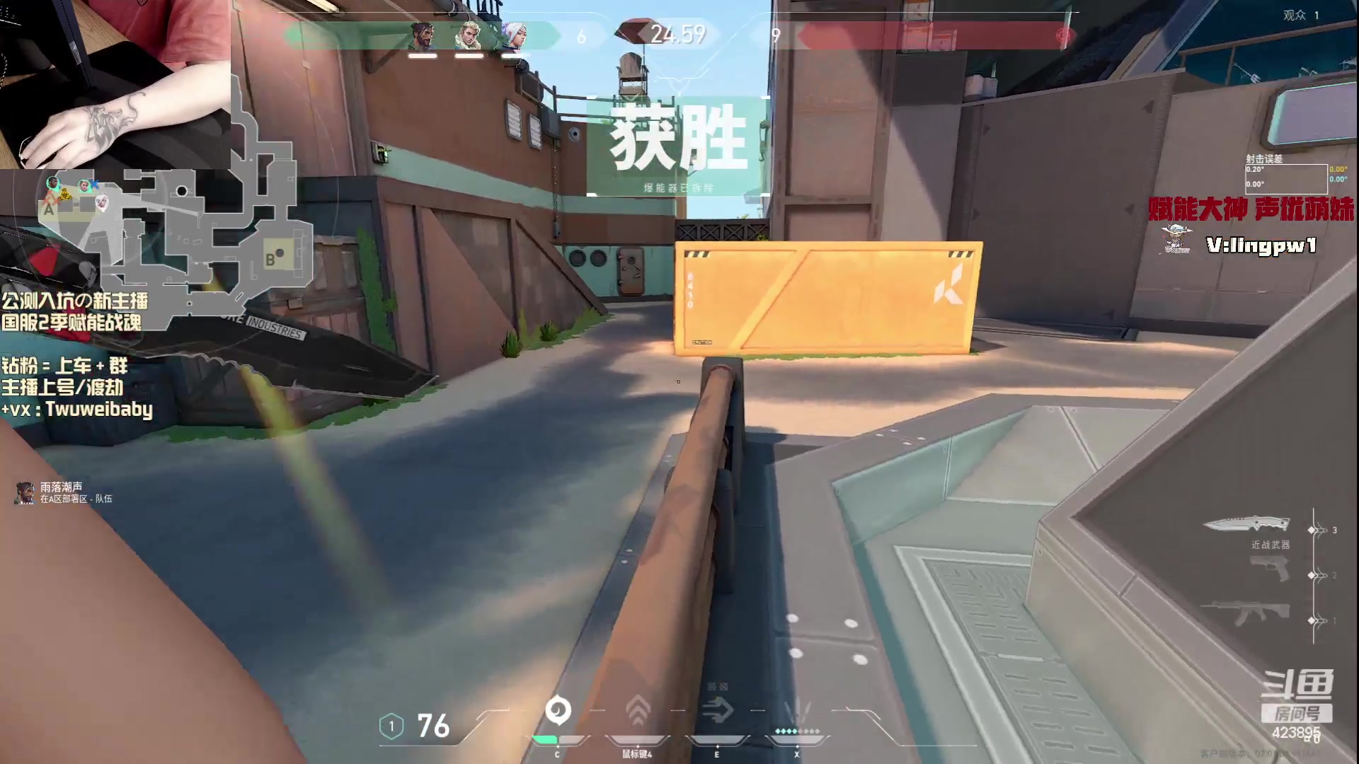 【2023-10-11 00点场】sy是个萌妹：武汉NIKO 国服车效率上分