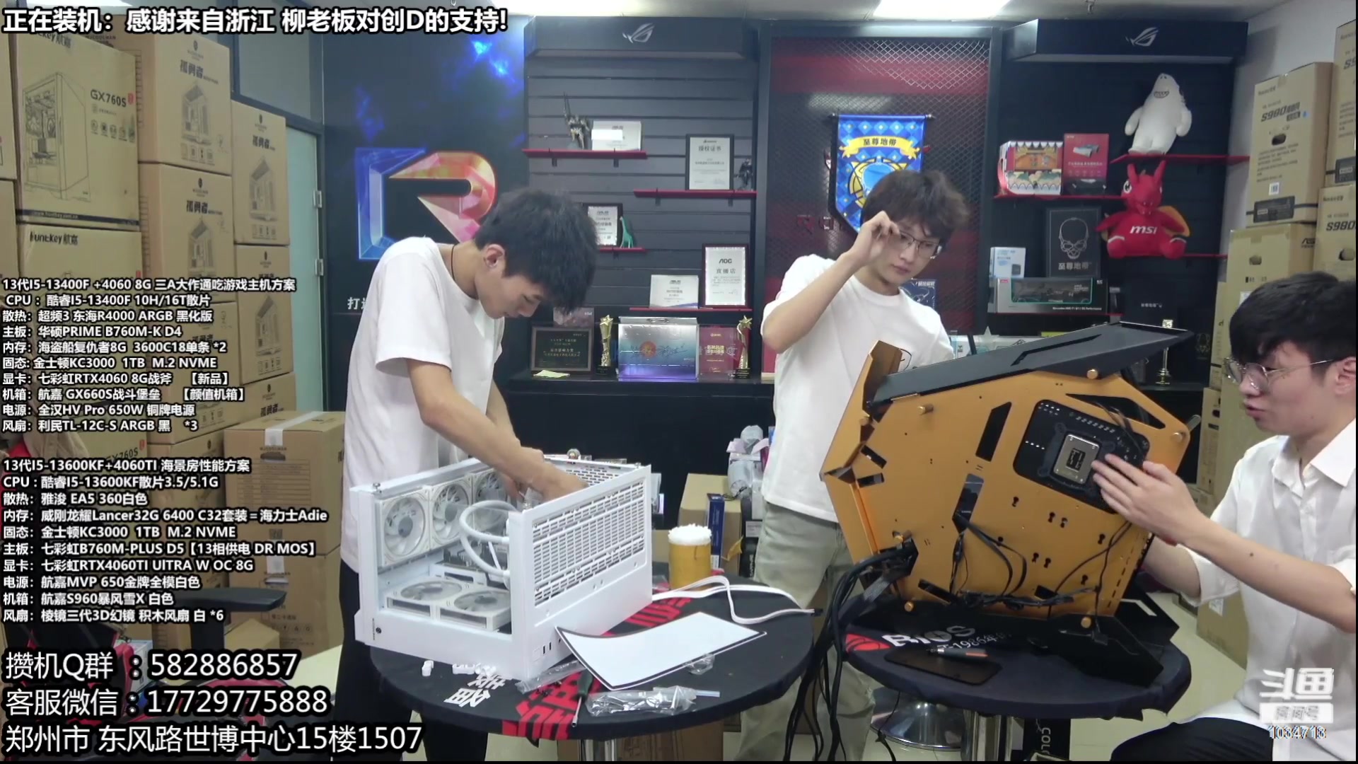 【2023-10-11 01点场】创D电脑联盟：郑州创D：开学季电脑活动开启