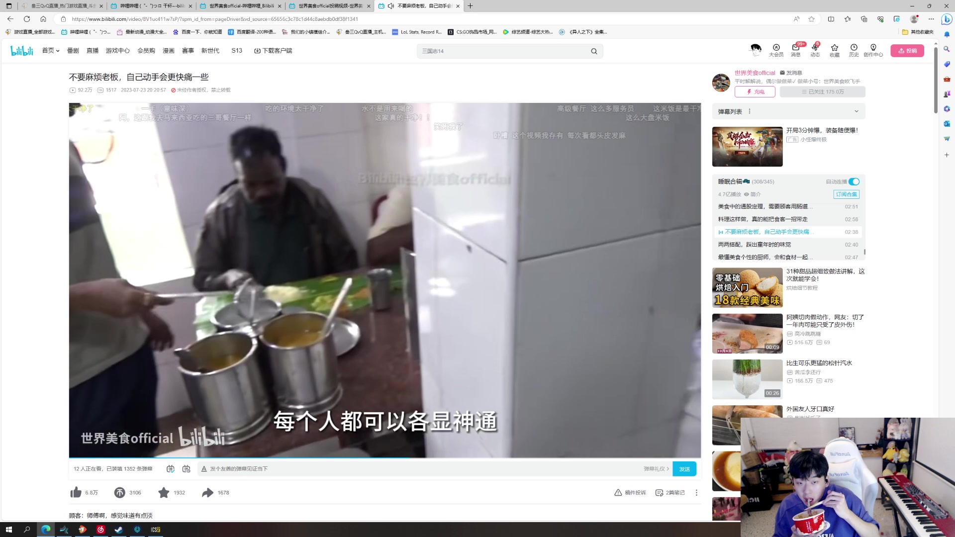 【2023-10-10 21点场】叁三QvQ：上班上班...