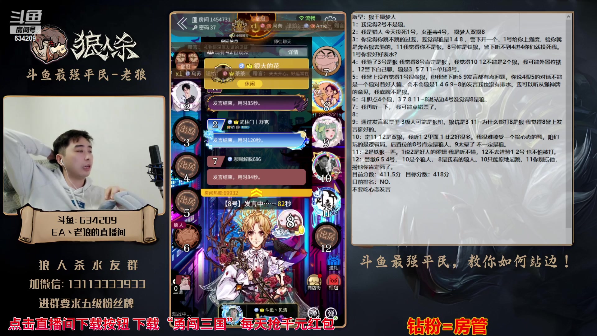 【2023-10-11 00点场】EA丶老狼：#官方狼人杀#路人局！