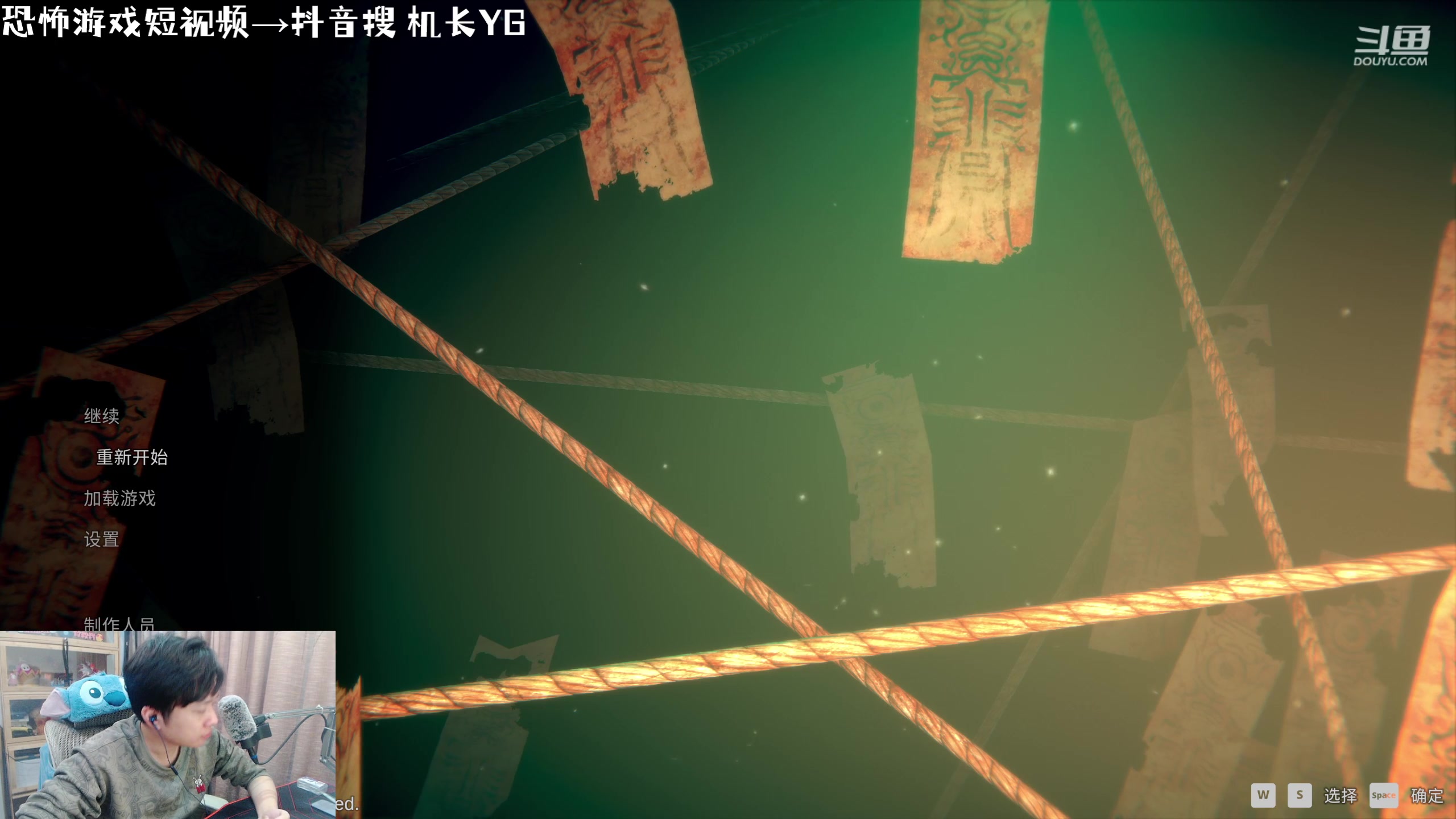 【2023-10-11 19点场】机长YG：【机长】恐怖刺激直播中~！！