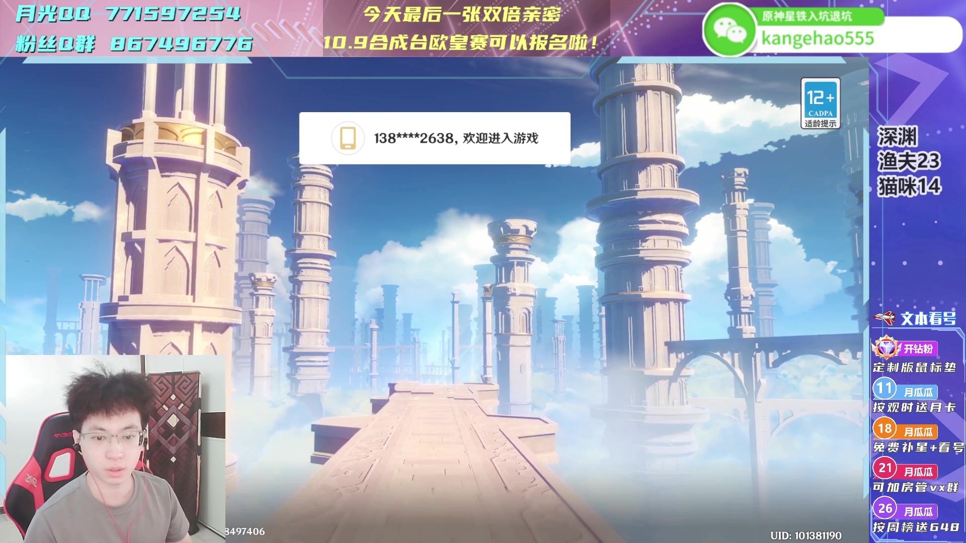 【2023-10-07 12点场】月光大魔王丶：【双倍】1元粉丝牌