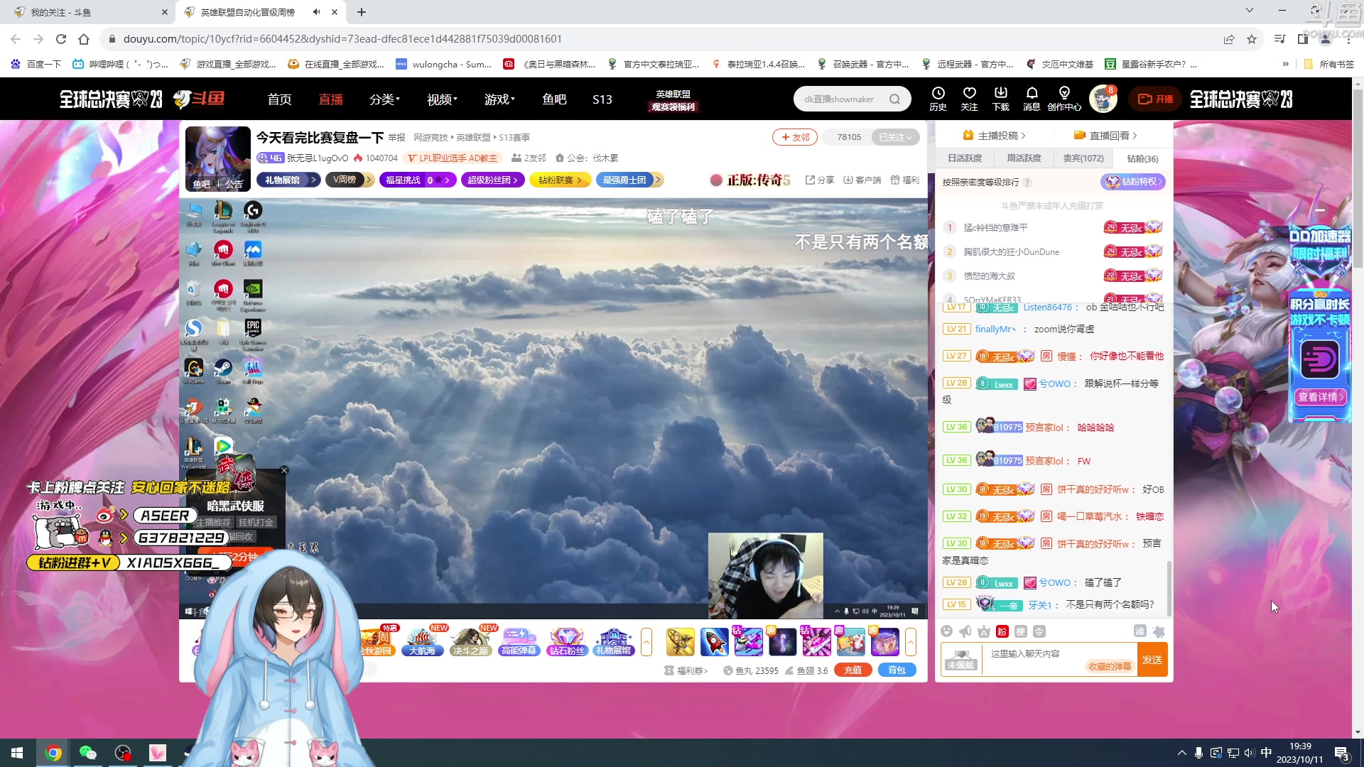 【2023-10-11 19点场】预言家lol：再也不打麻将斗地主了TT