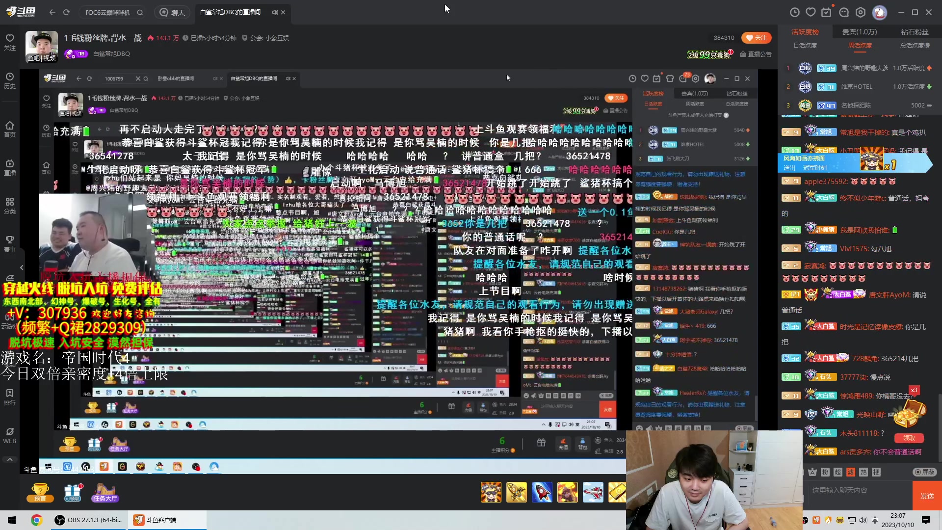 【2023-10-10 22点场】白鲨漠然Moran：双倍亲密度+3倍上限~