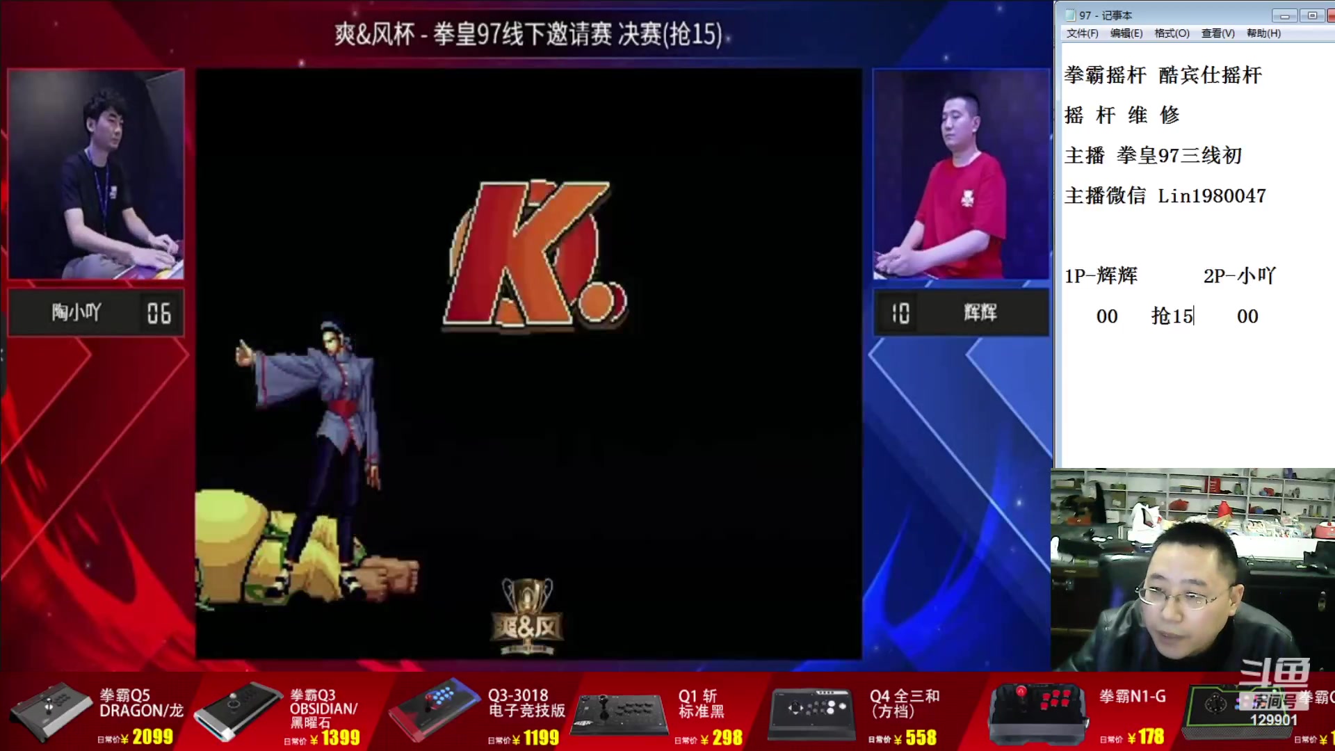 【2023-10-11 19点场】东台林铭：爽风杯 决赛 老K VS 包王