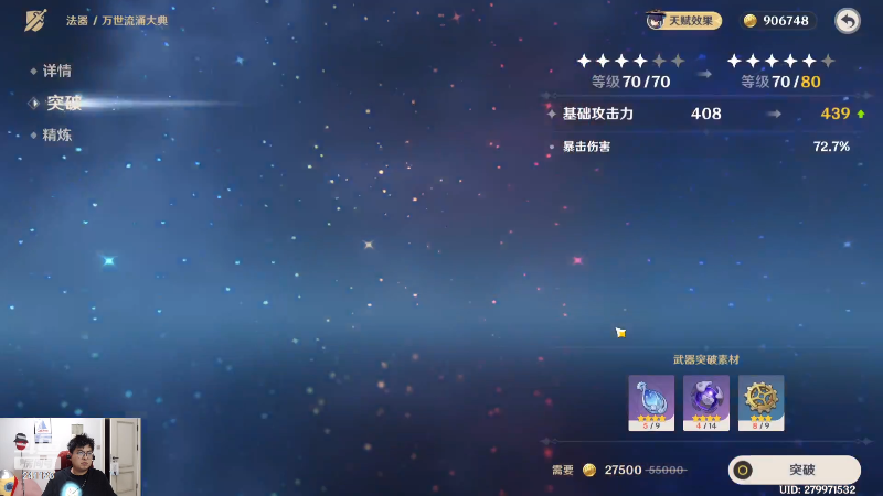 【户外】火力堂主的精彩时刻 20231011 03点场