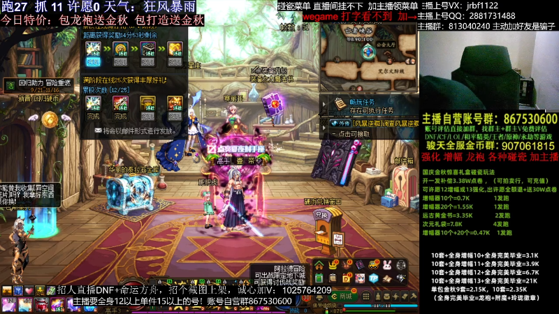 【DNF】今日不服的精彩时刻 20231011 02点场