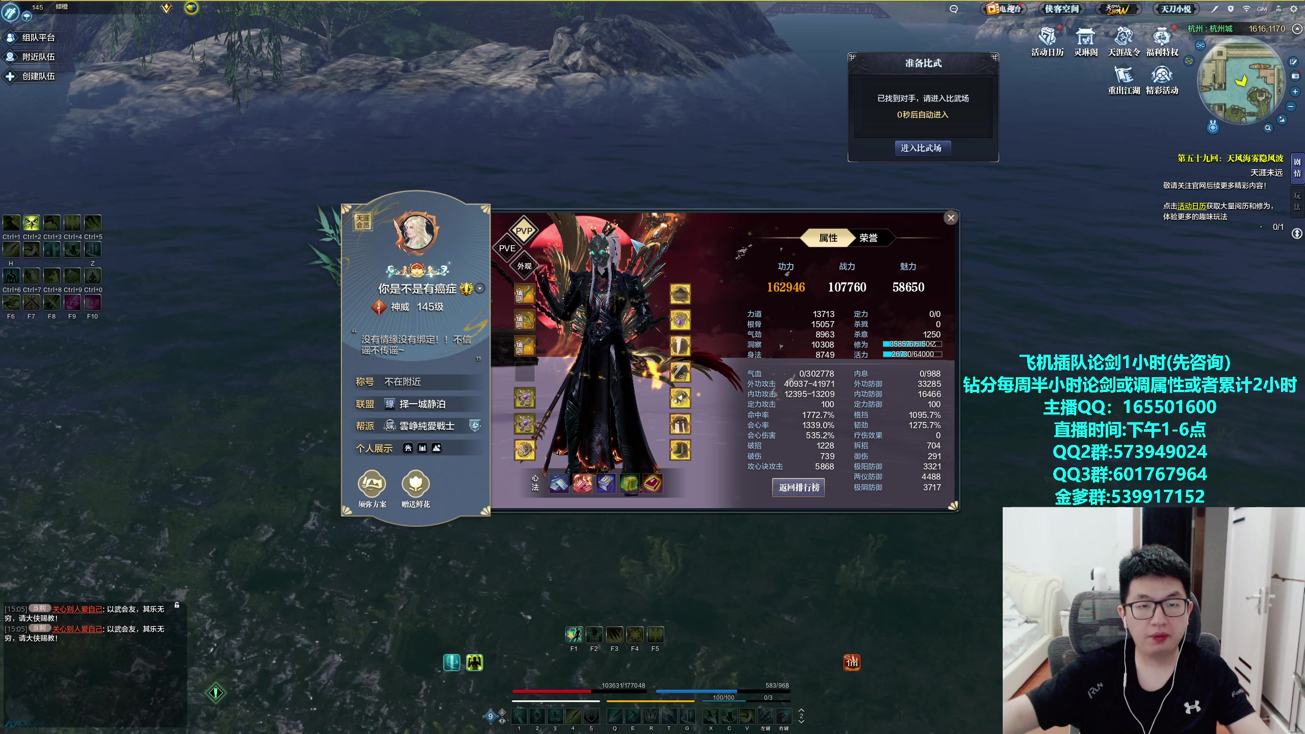 【2023-10-11 16点场】挽词丶清风：真武论剑,飞机可插队！！！