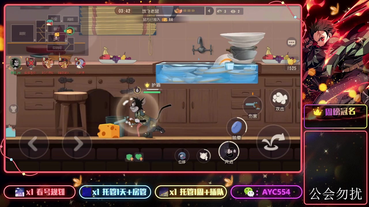 【2023-10-11 12点场】安逸城GG：【猫和老鼠】杰瑞来到龙宫