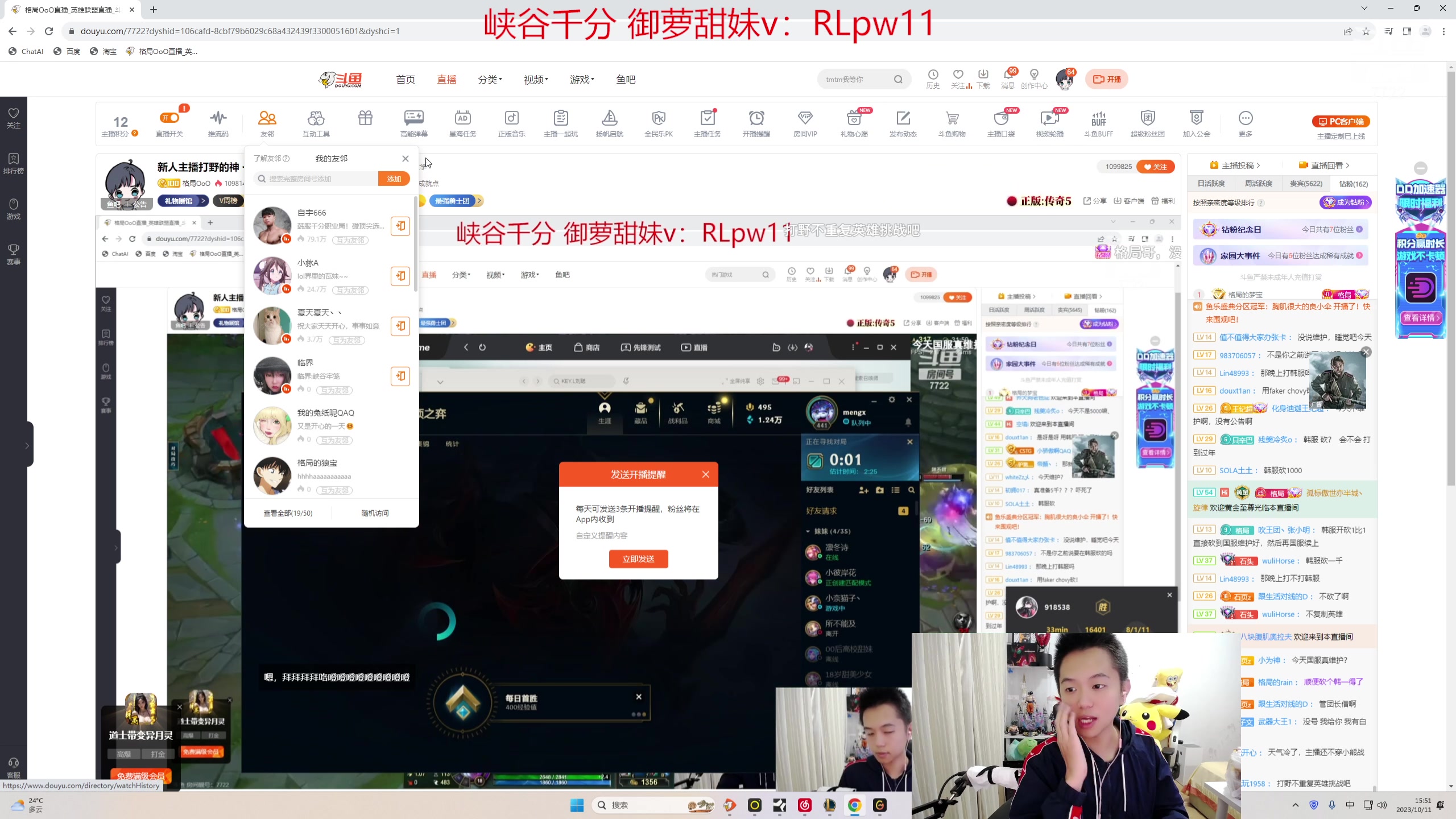 【2023-10-11 15点场】格局OoO：新人主播打野的神 一区大师教学