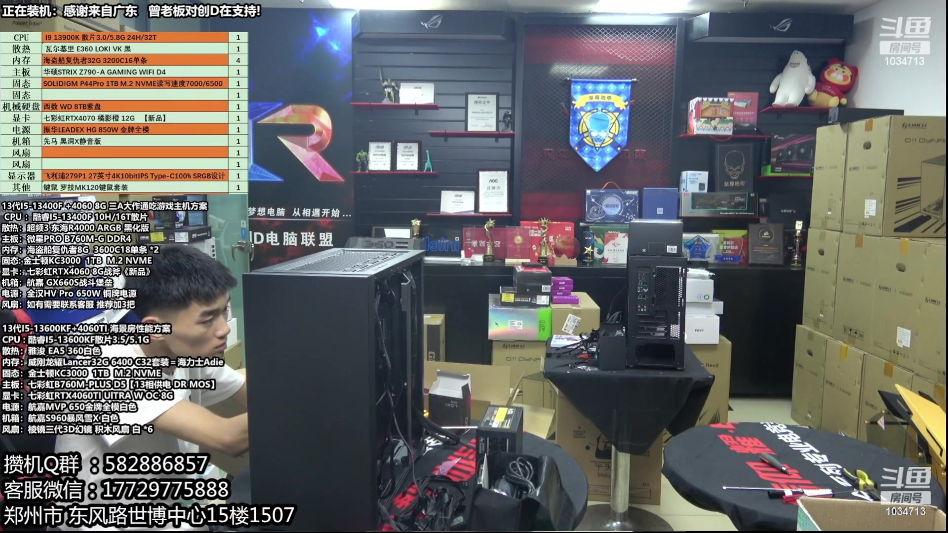 【2023-10-11 05点场】创D电脑联盟：郑州创D：开学季电脑活动开启