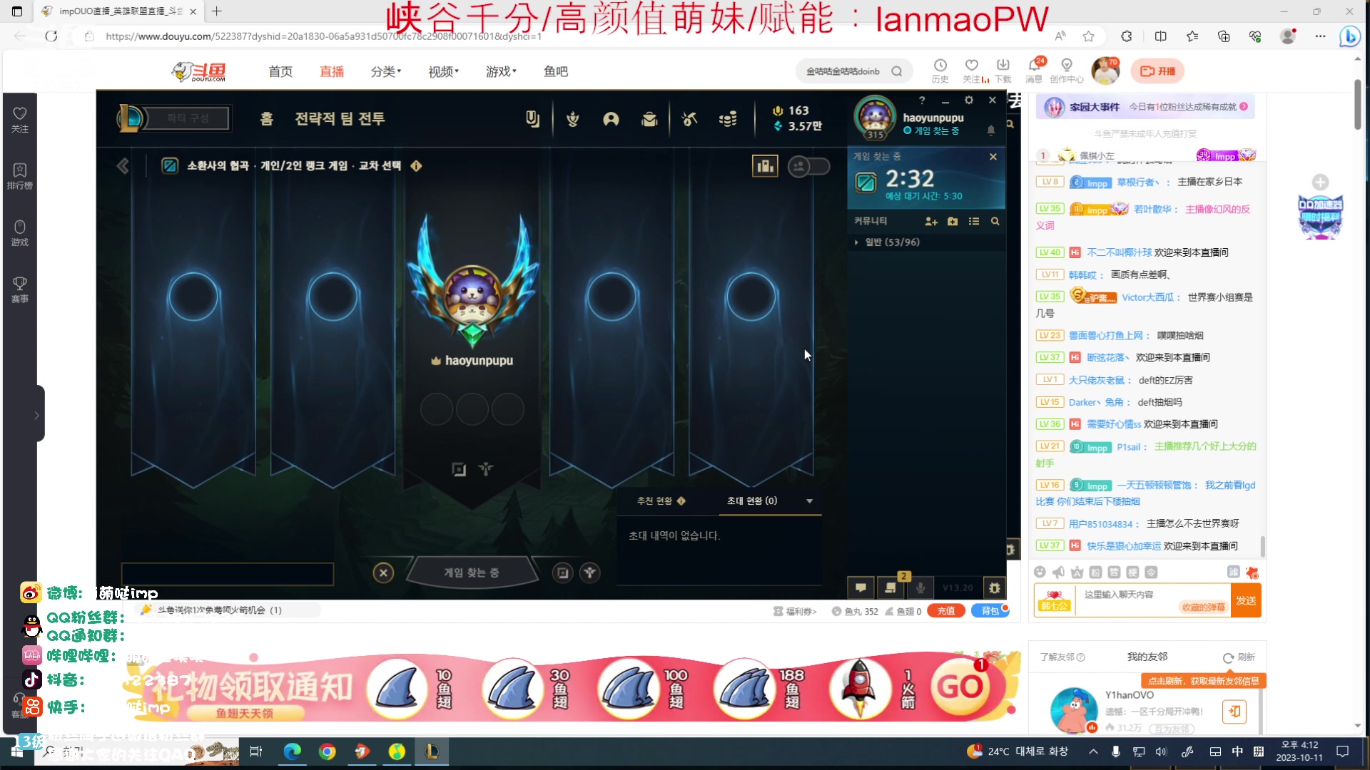 【2023-10-11 15点场】impOUO：噗噗的直播间捏.