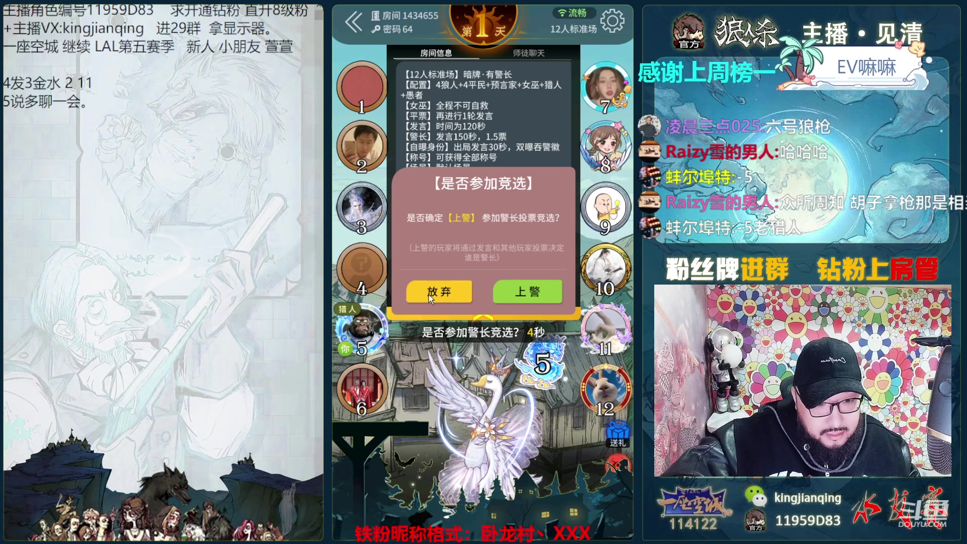 【2023-10-10 16点场】见清king：请叫我坚挺的猎人！~~