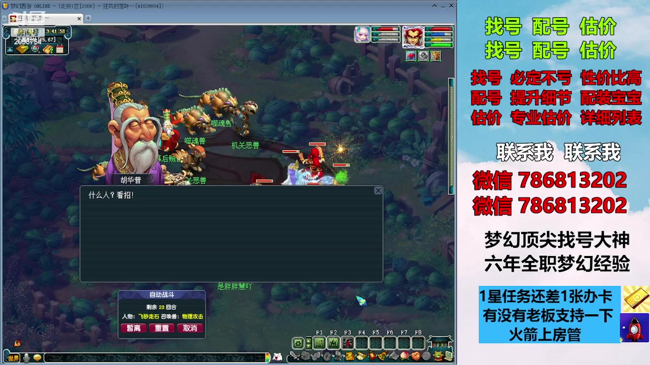 【2023-10-11 13点场】来自1995：找号主播。估号配号就是专业