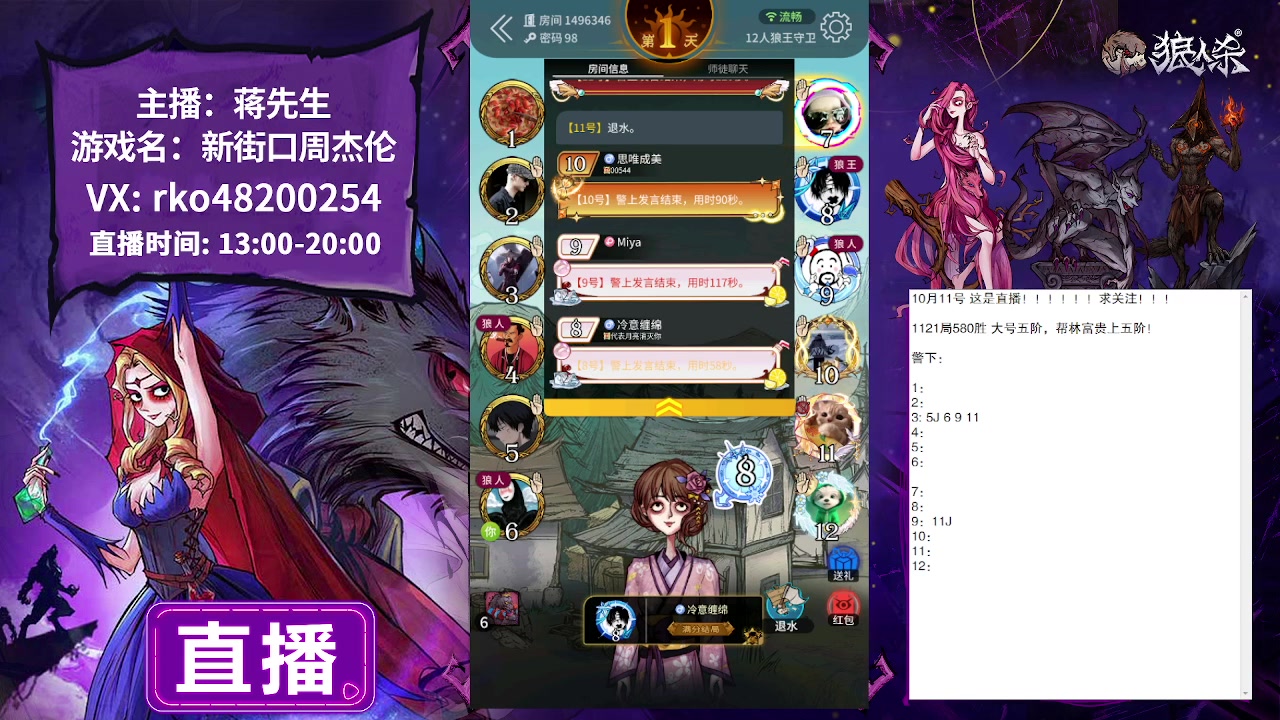 【2023-10-11 15点场】蒋先生KG21：10月11日直播!求关注，求办卡！