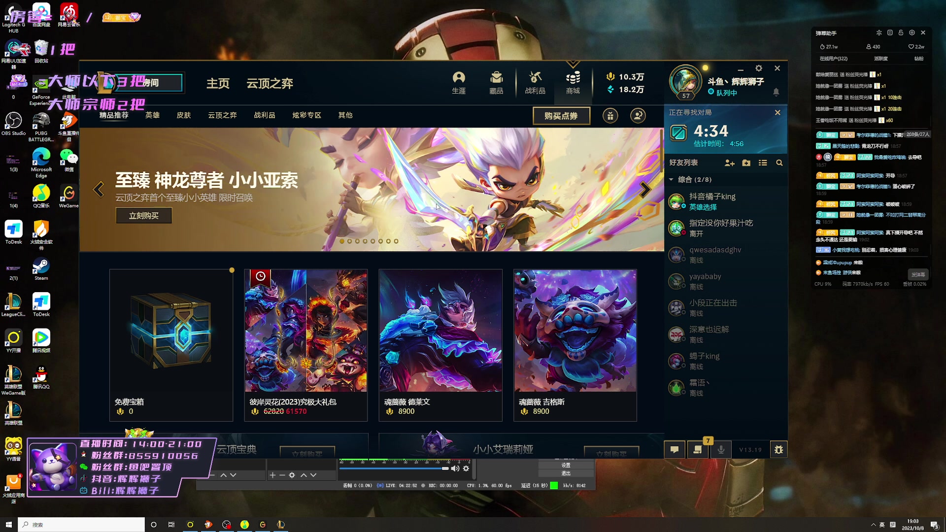【2023-10-08 18点场】辉辉狮子：峡谷之巅最高1000分狮子微服私访虐小带
