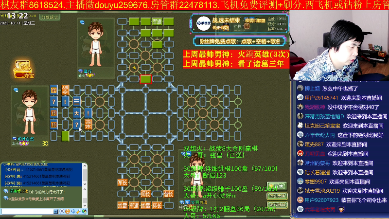 【四国军棋】神机小诸葛的精彩时刻 20231011 13点场