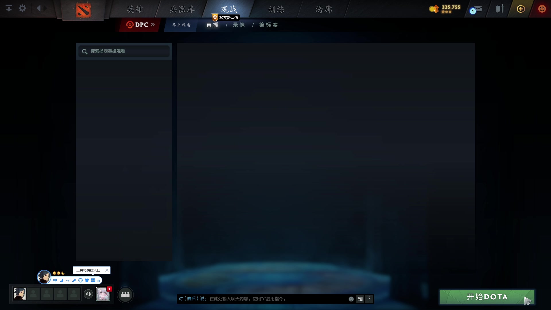 【2023-10-10 18点场】张益达W：zyd：冲1W！！！