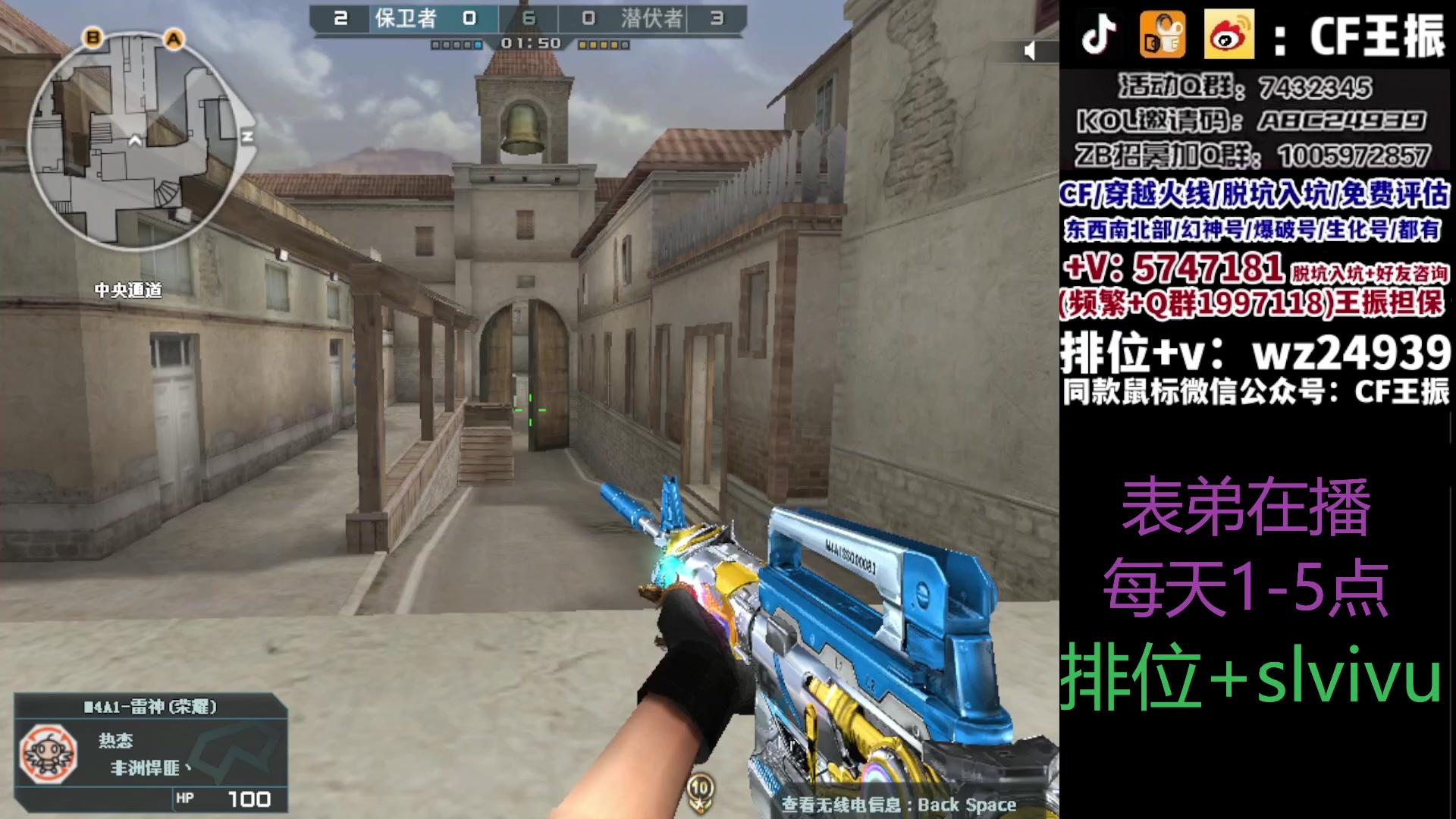 【2023-10-11 13点场】CF王振：冲刺北部枪王之王~ 24939