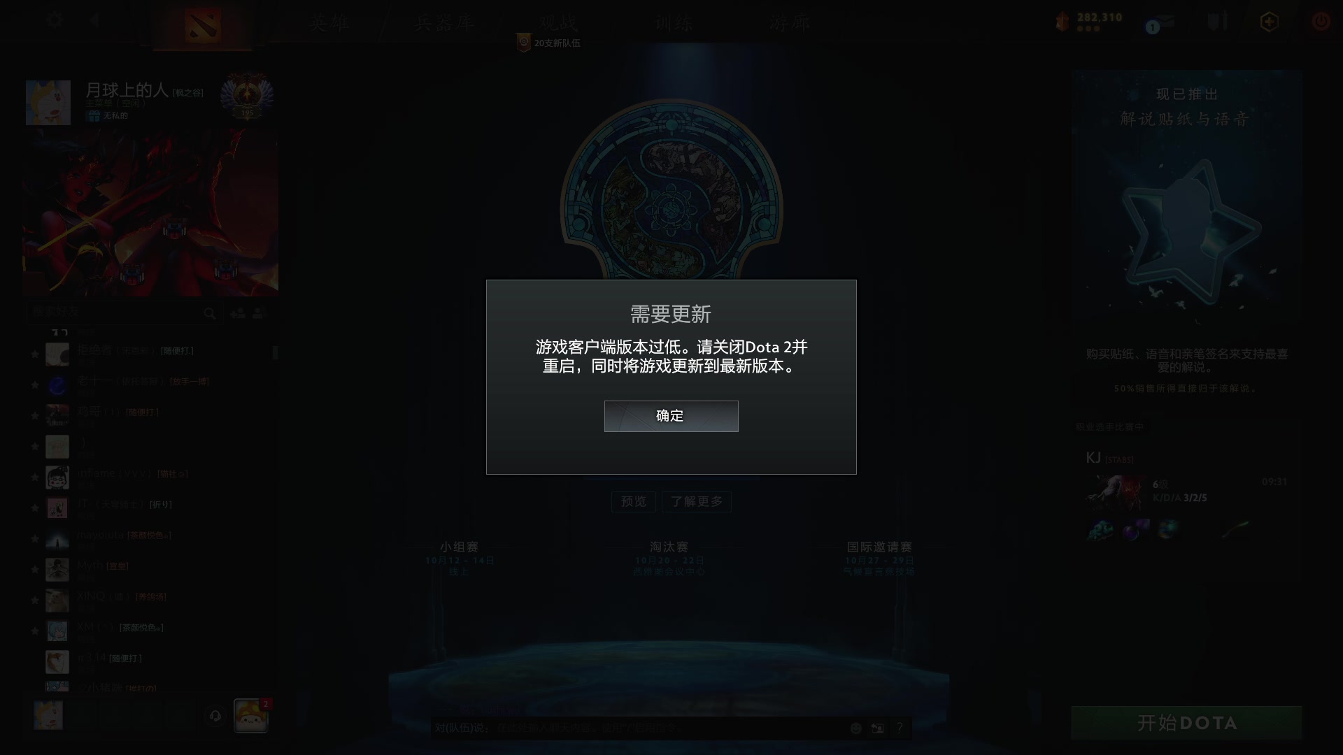 【2023-10-11 04点场】嘟嘟Lzk：东南亚单排路人