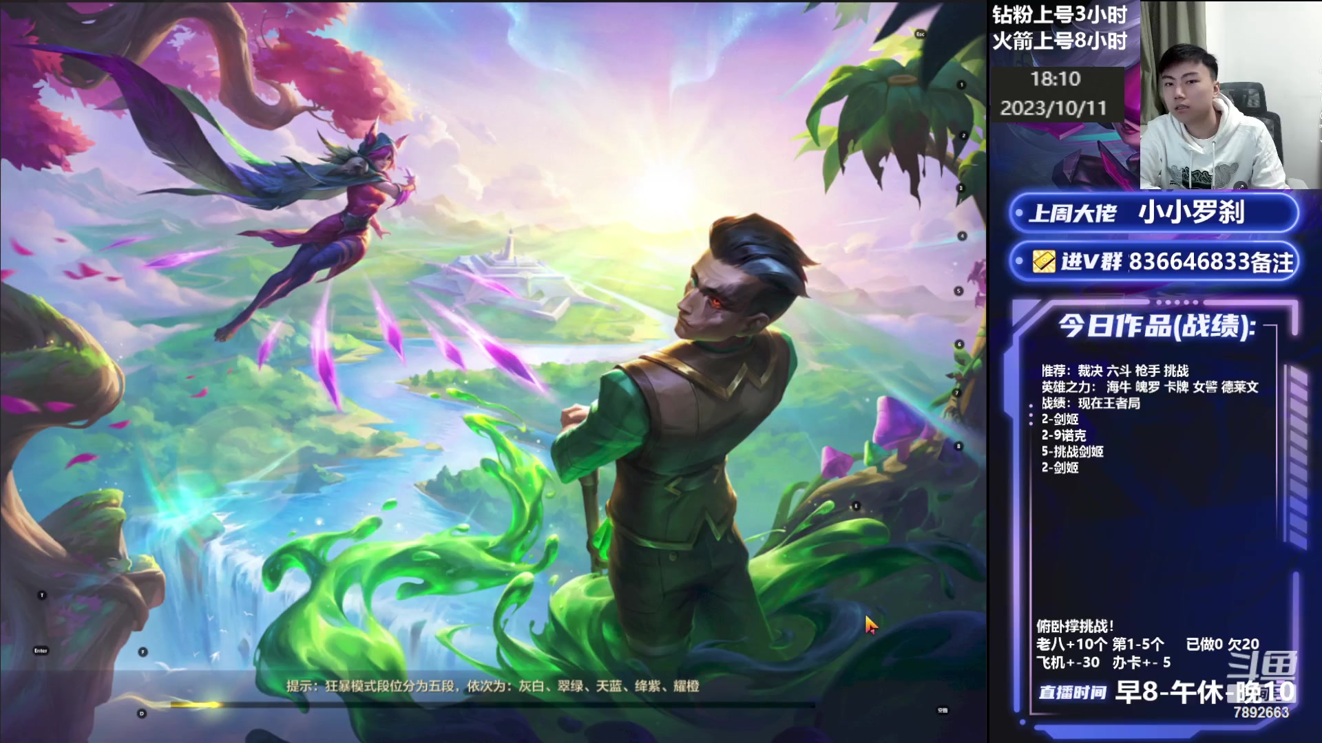 【2023-10-11 17点场】死亡轰炸DD：王者局德莱文把鸡