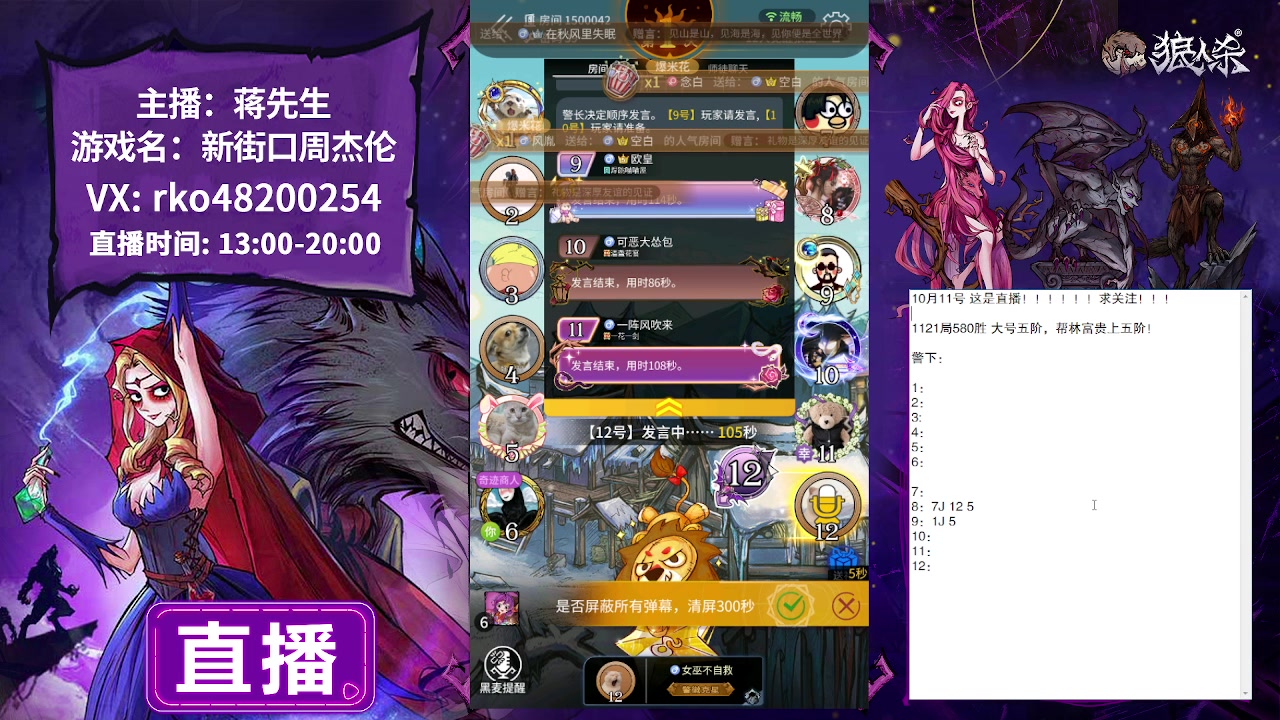 【2023-10-11 19点场】蒋先生KG21：10月11日直播!求关注，求办卡！