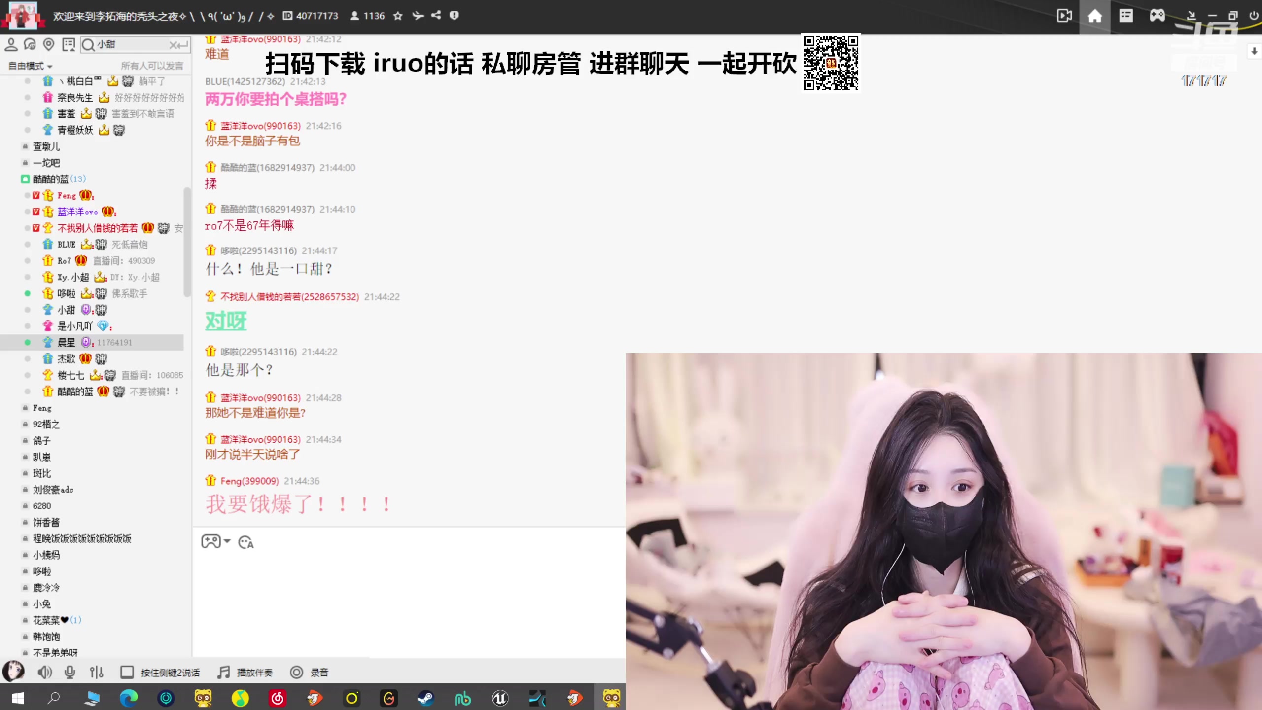 【2023-10-10 21点场】若若跑的贼快：晚上好！又是开开心心的一天~