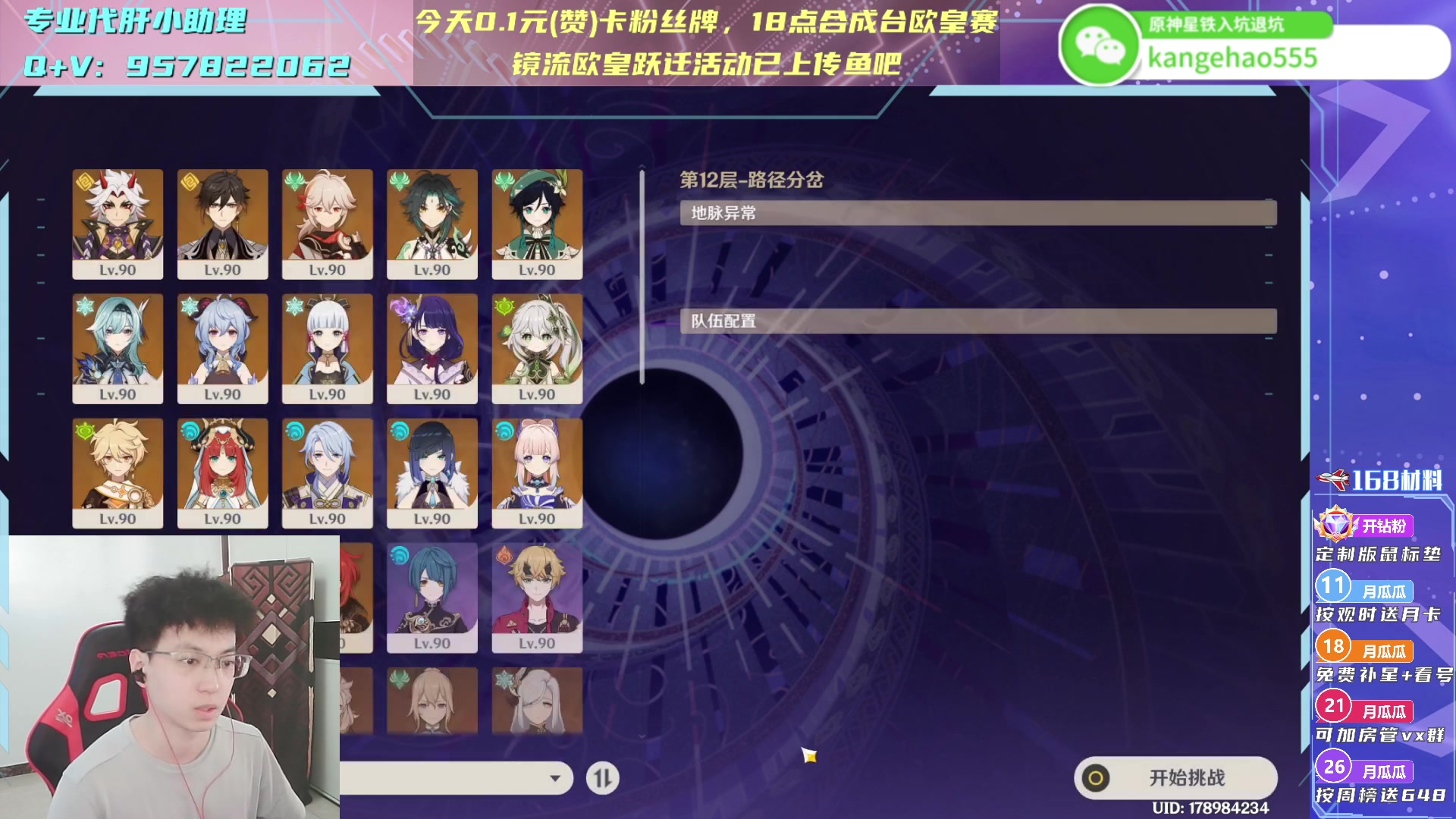 【2023-10-09 12点场】月光大魔王丶：【月光】0.1元粉丝牌