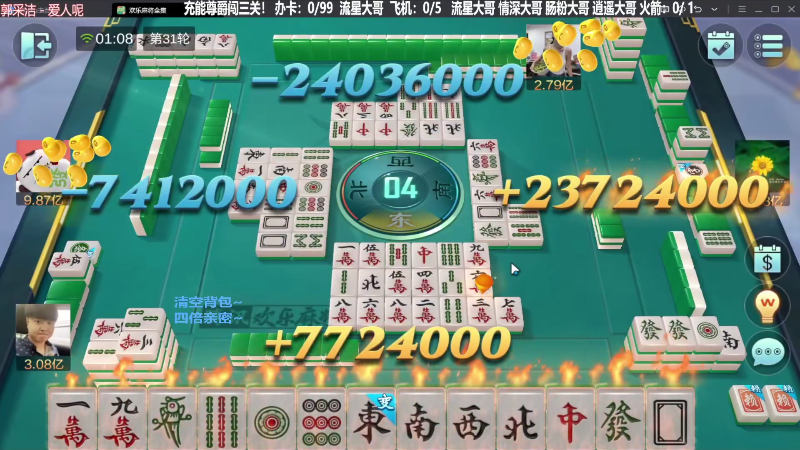 【欢乐麻将】靓旭的精彩时刻 20231011 06点场