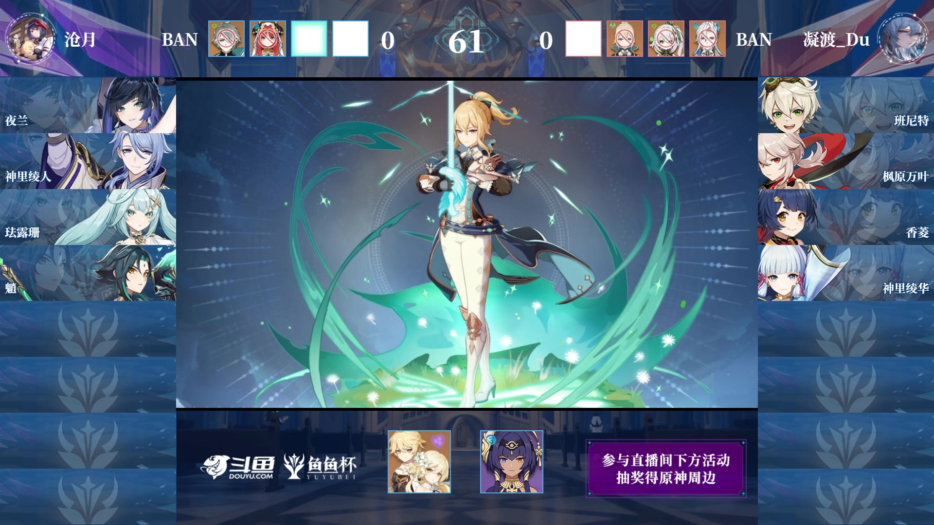 【2023-10-11 17点场】初初大小姐：【今晚6点鱼鱼杯8强】双倍