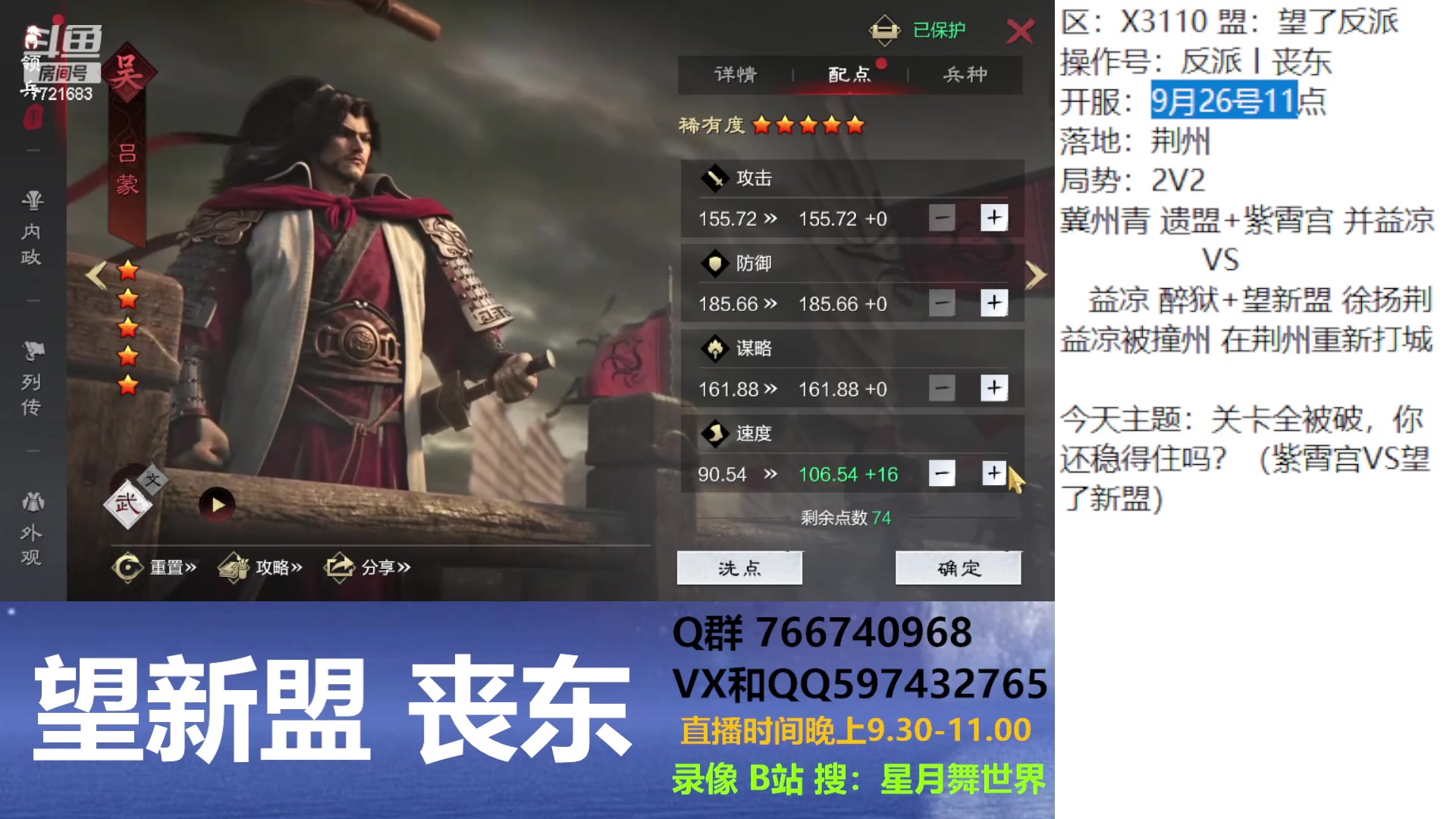 【2023-10-10 21点场】星月舞世界：关卡全被破，你还稳得住吗？（紫霄宫VS望
