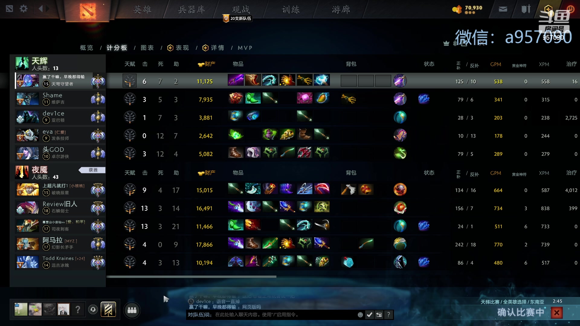 【2023-10-11 15点场】踏上征途167：30000分主播    ---3个号