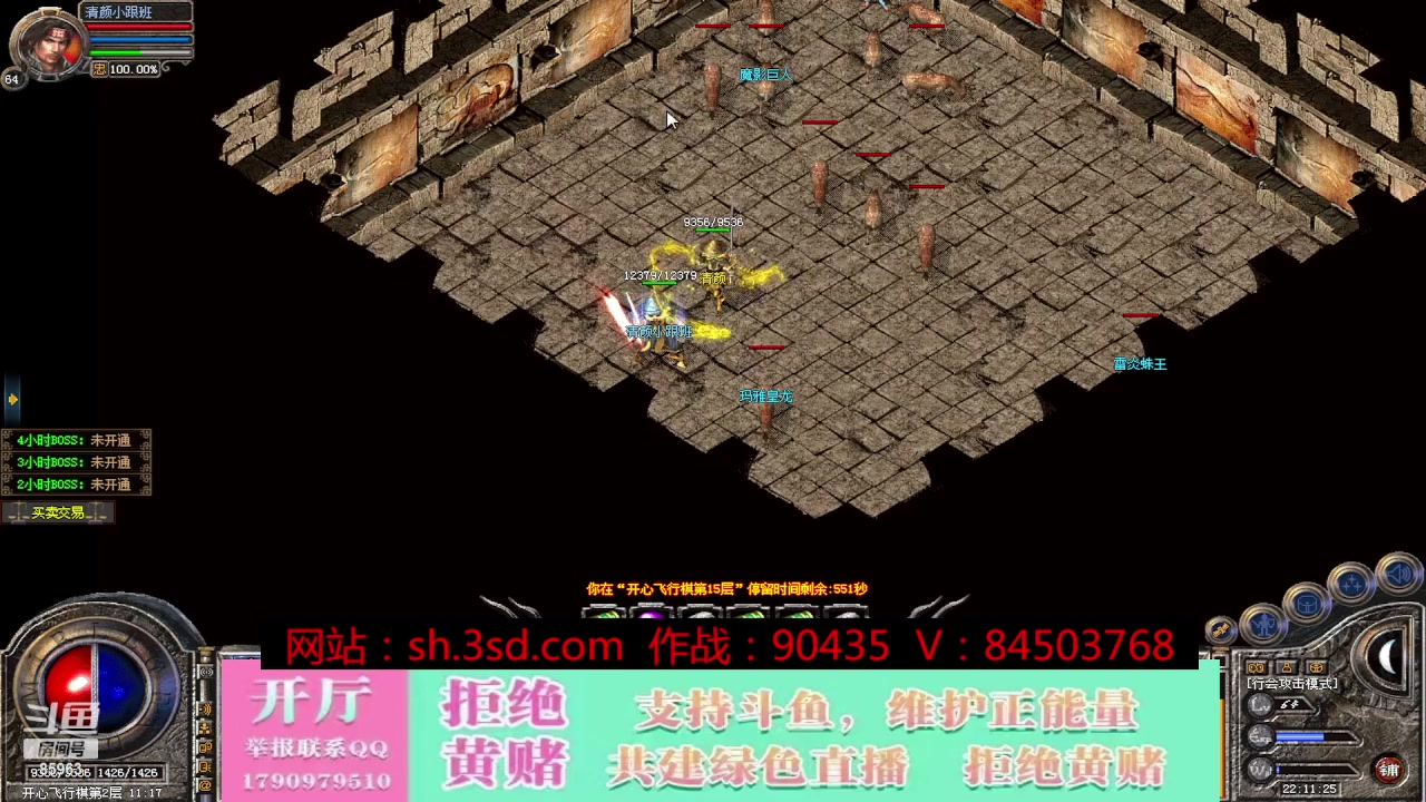 【2023-10-10 21点场】主播温州炮哥：神话合击星王+3