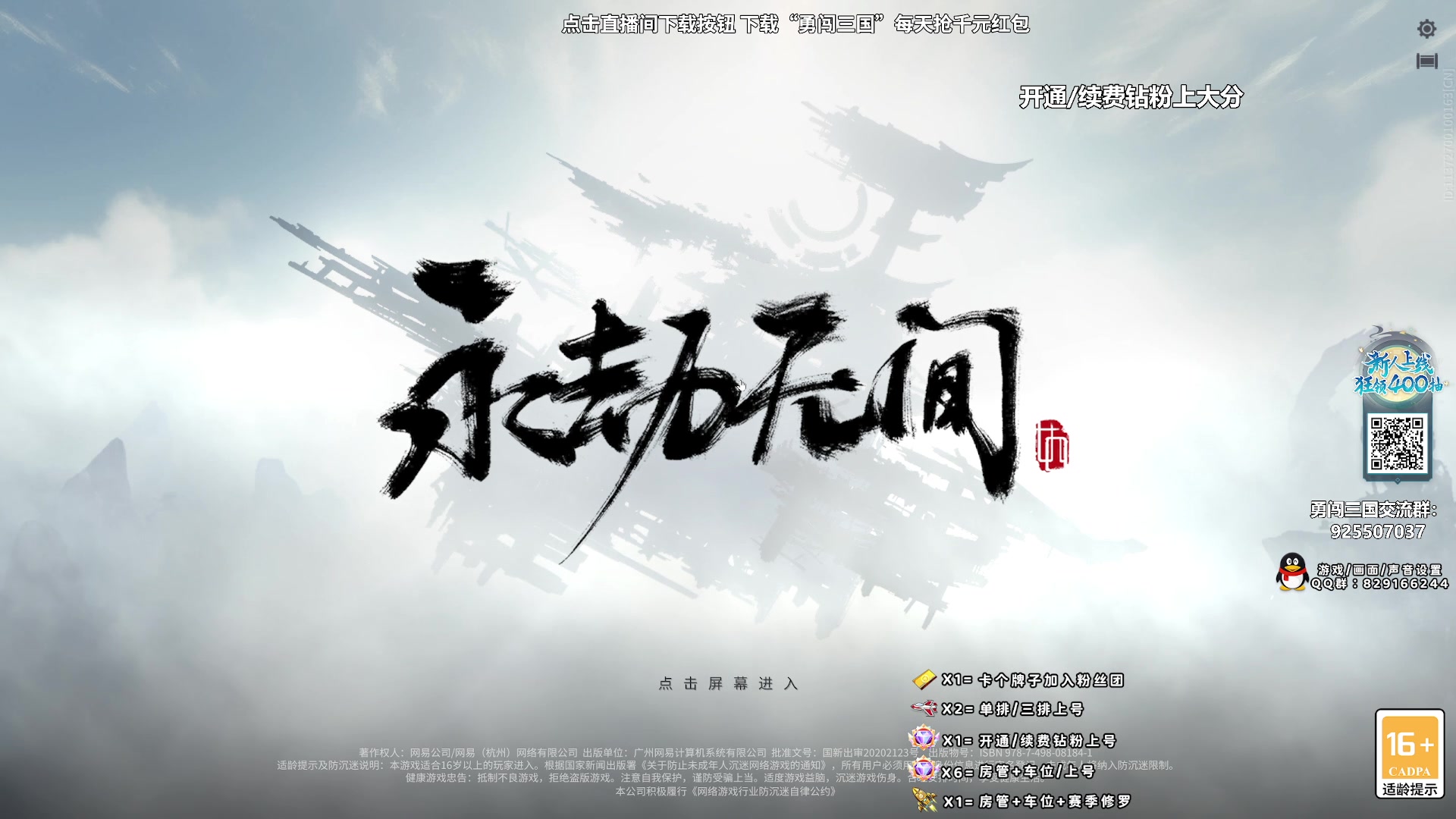 【2023-10-11 20点场】sysyu：【sy】三排顶级冰女操作盛宴