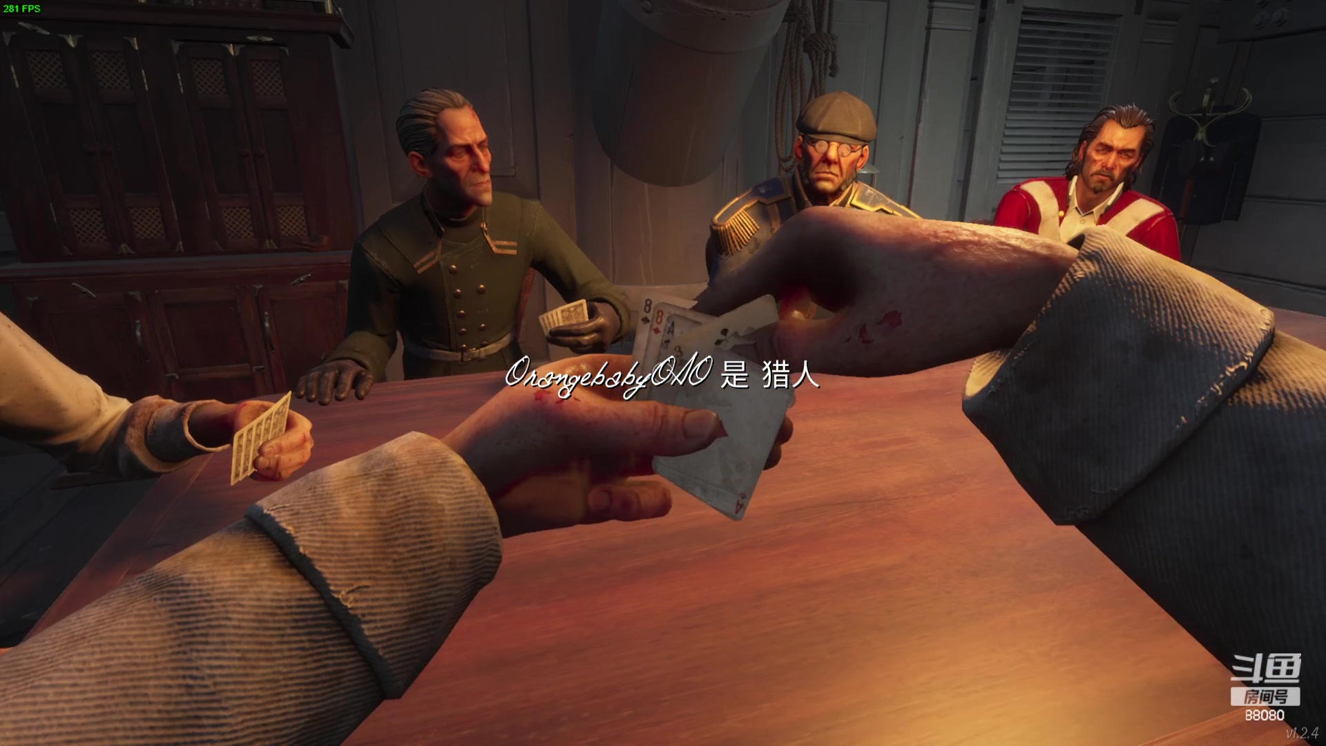 【2023-10-11 20点场】仙某某：神秘的直播间 88080