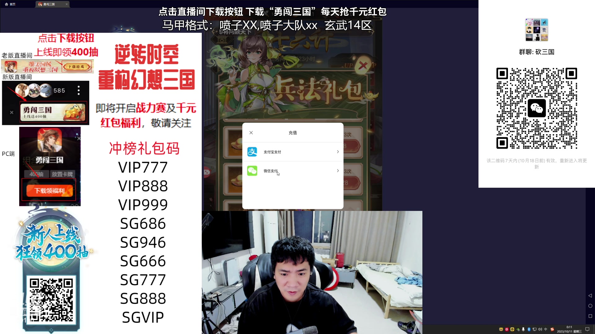 【2023-10-10 23点场】正经人令北：【令北】别问 腿送给有需要的人了