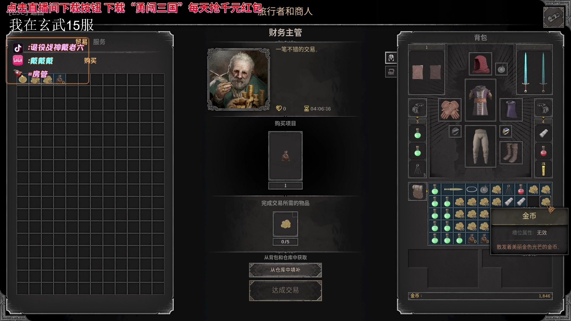 【2023-10-11 05点场】戴老六：给队友打工