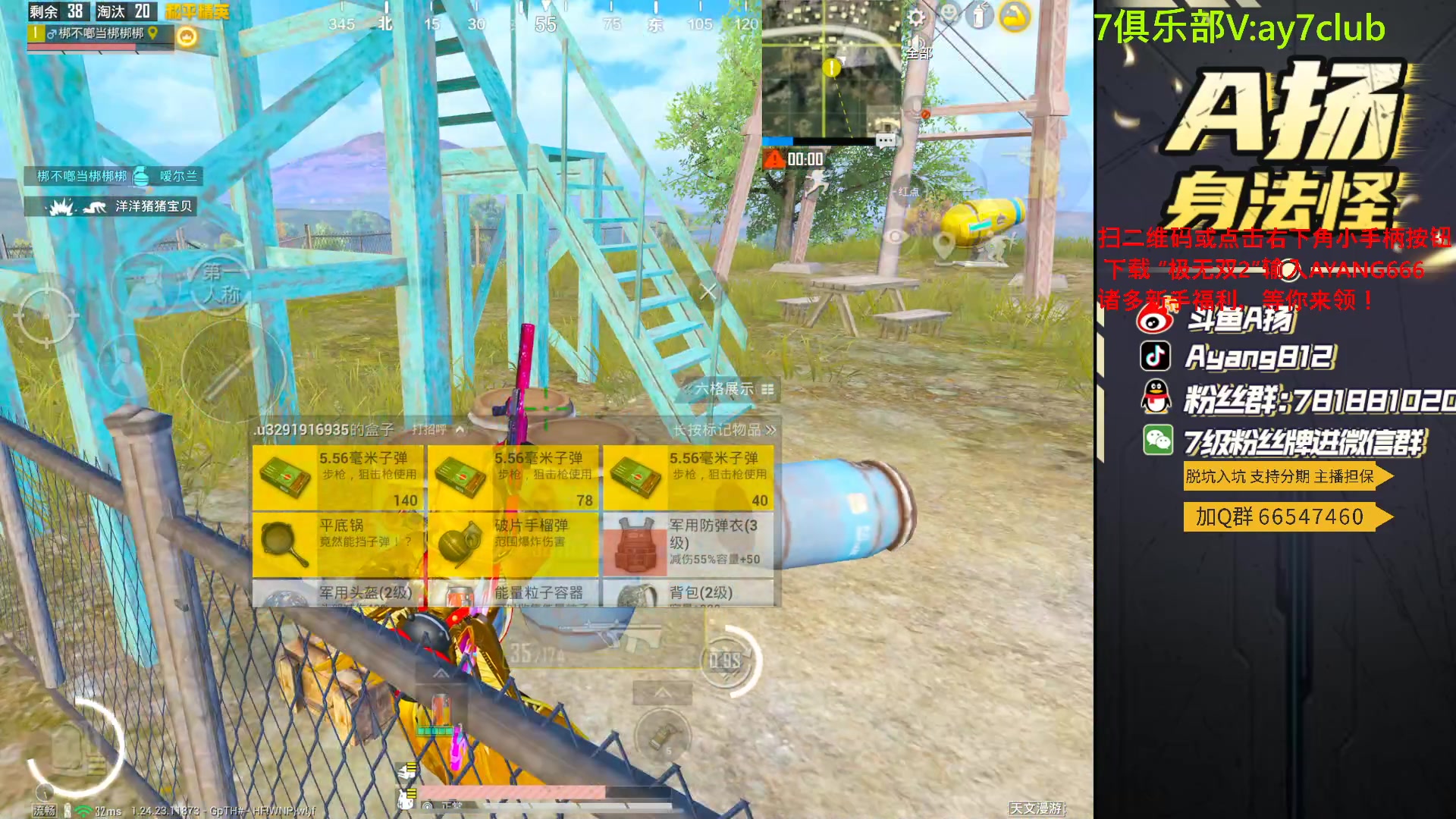 【2023-10-11 19点场】A扬丷：<斗鱼最强的男人>