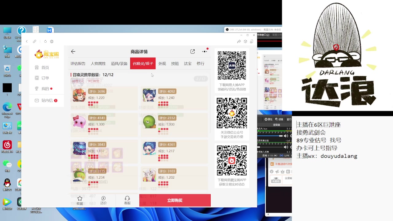 【2023-10-11 00点场】霹雳达浪娃：达浪：没视频 凑合播两天
