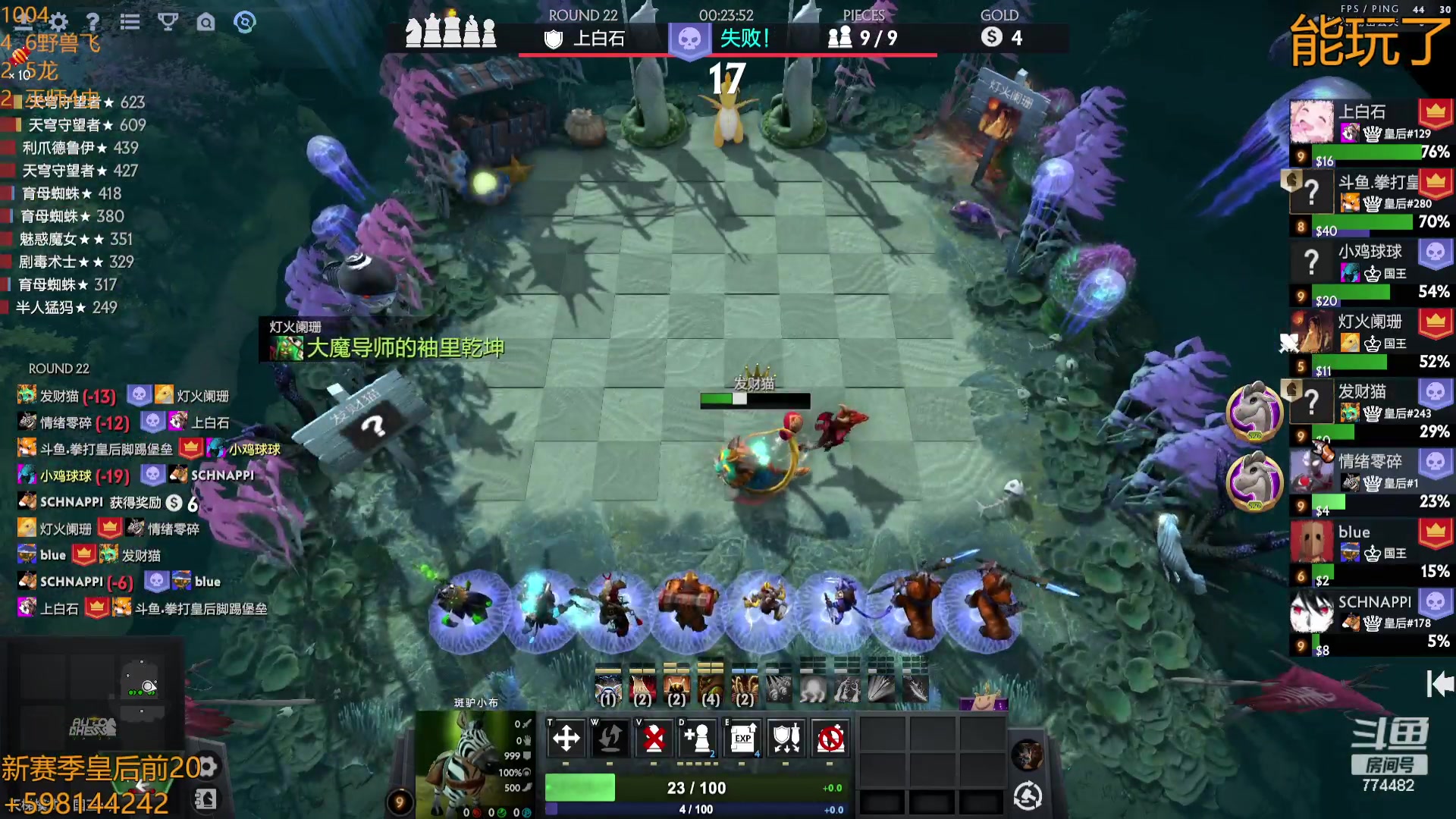 【2023-10-04 15点场】書童SSS：下棋1万分 dota1千分