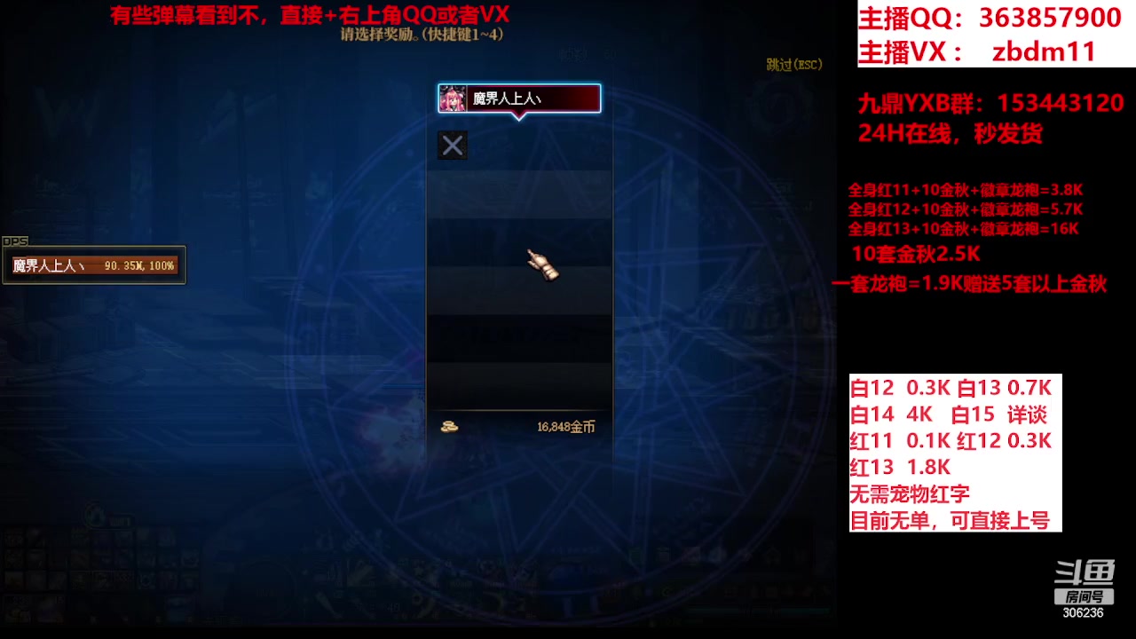 【2023-10-11 14点场】主播东门：东门：强化增幅大狂欢