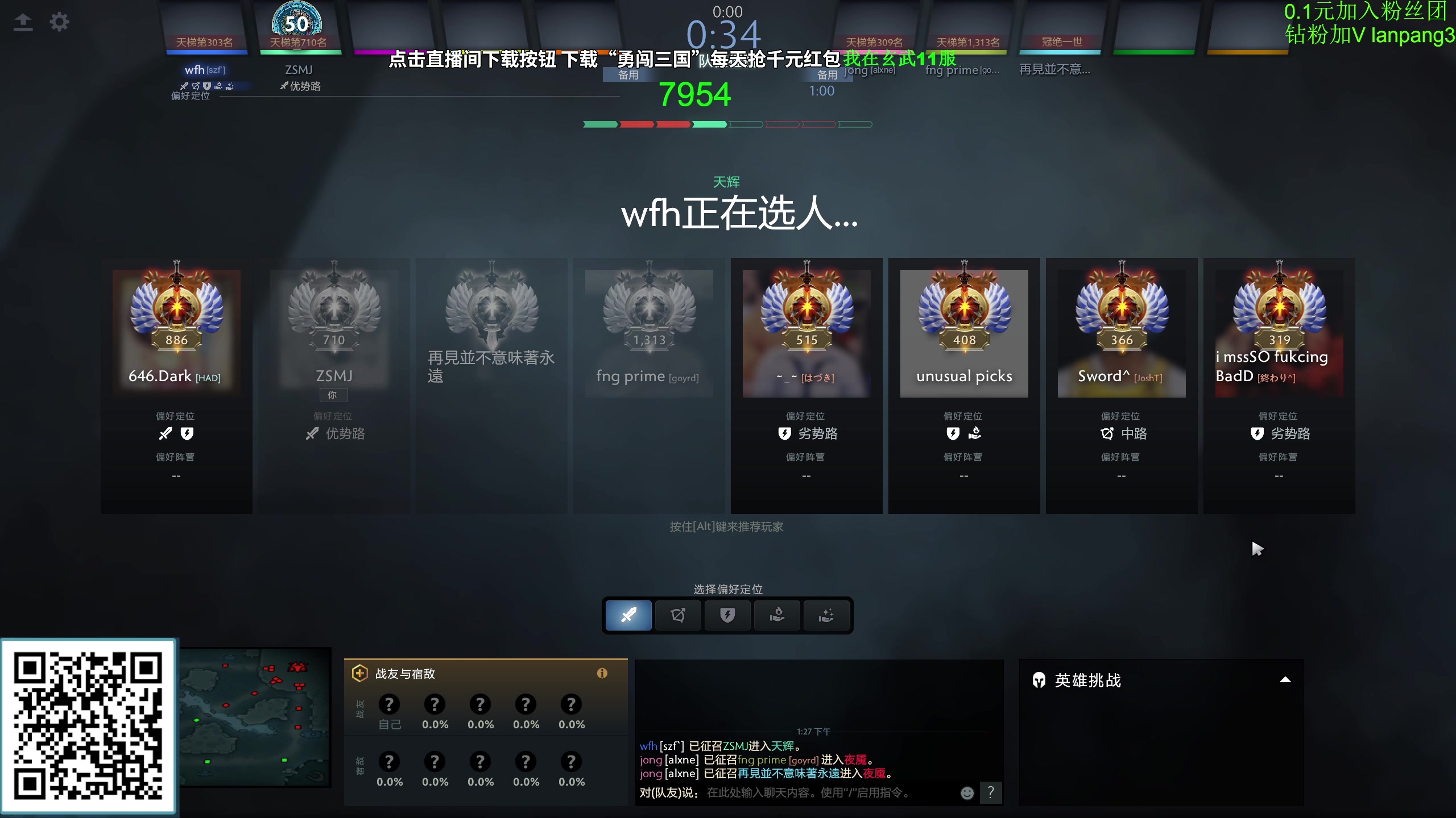 【2023-10-11 12点场】龚建ZSMJ：快乐DOTA！
