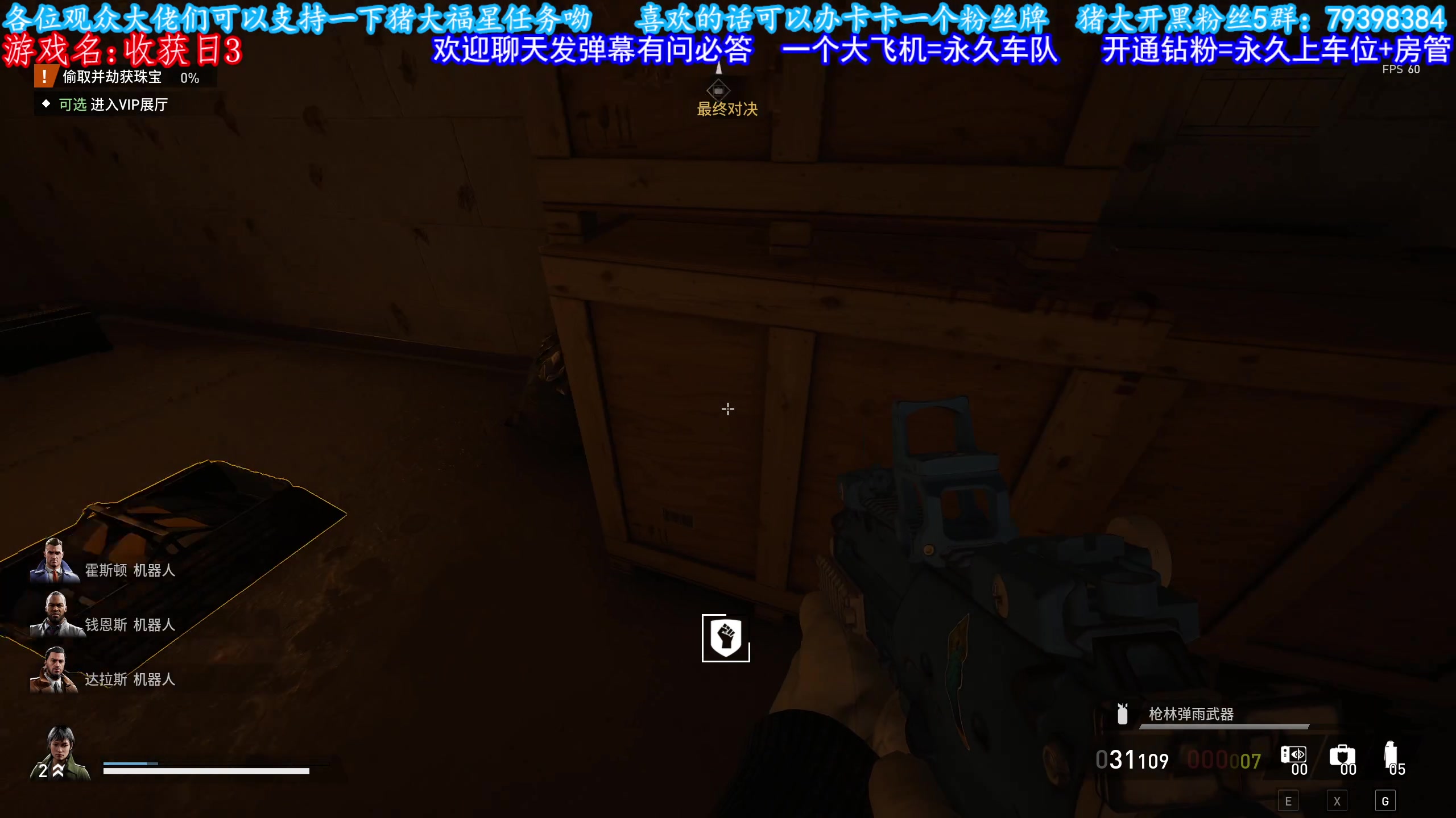 【2023-10-11 20点场】主播猪大：老司机带你赚钱升级武器，欢迎上车。